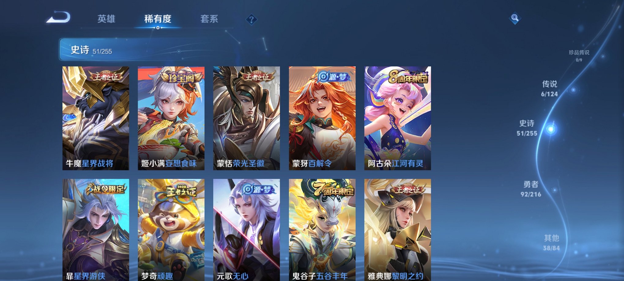 WZCMW3232868王者荣耀账号详情图4