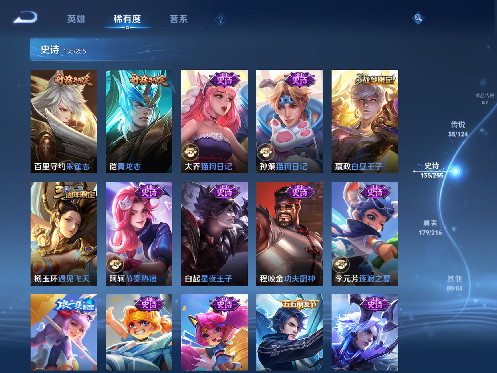 WZCMW3230146王者荣耀账号详情图14