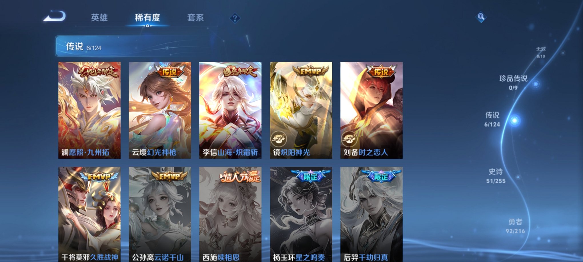 WZCMW3232868王者荣耀账号详情图5