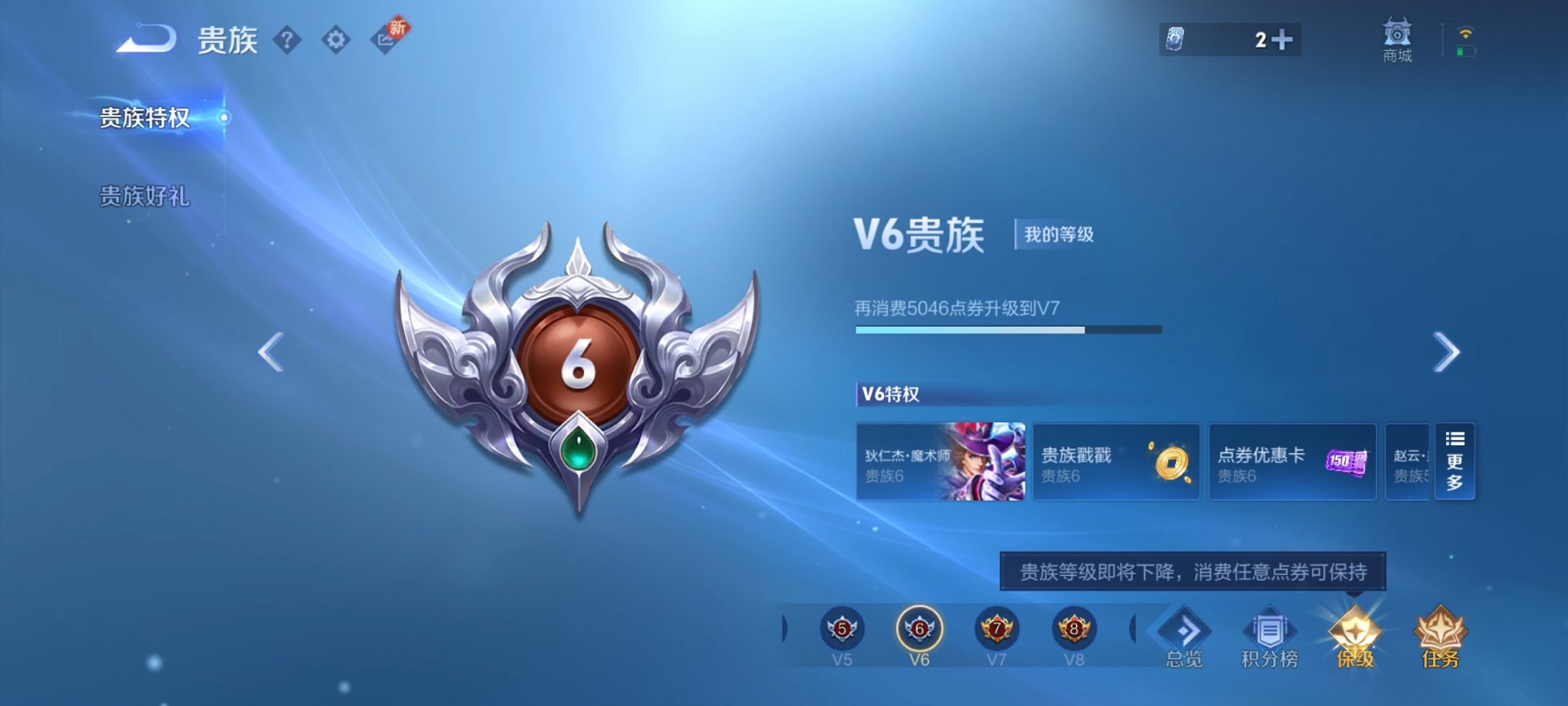 WZCMW3232868王者荣耀账号详情图6