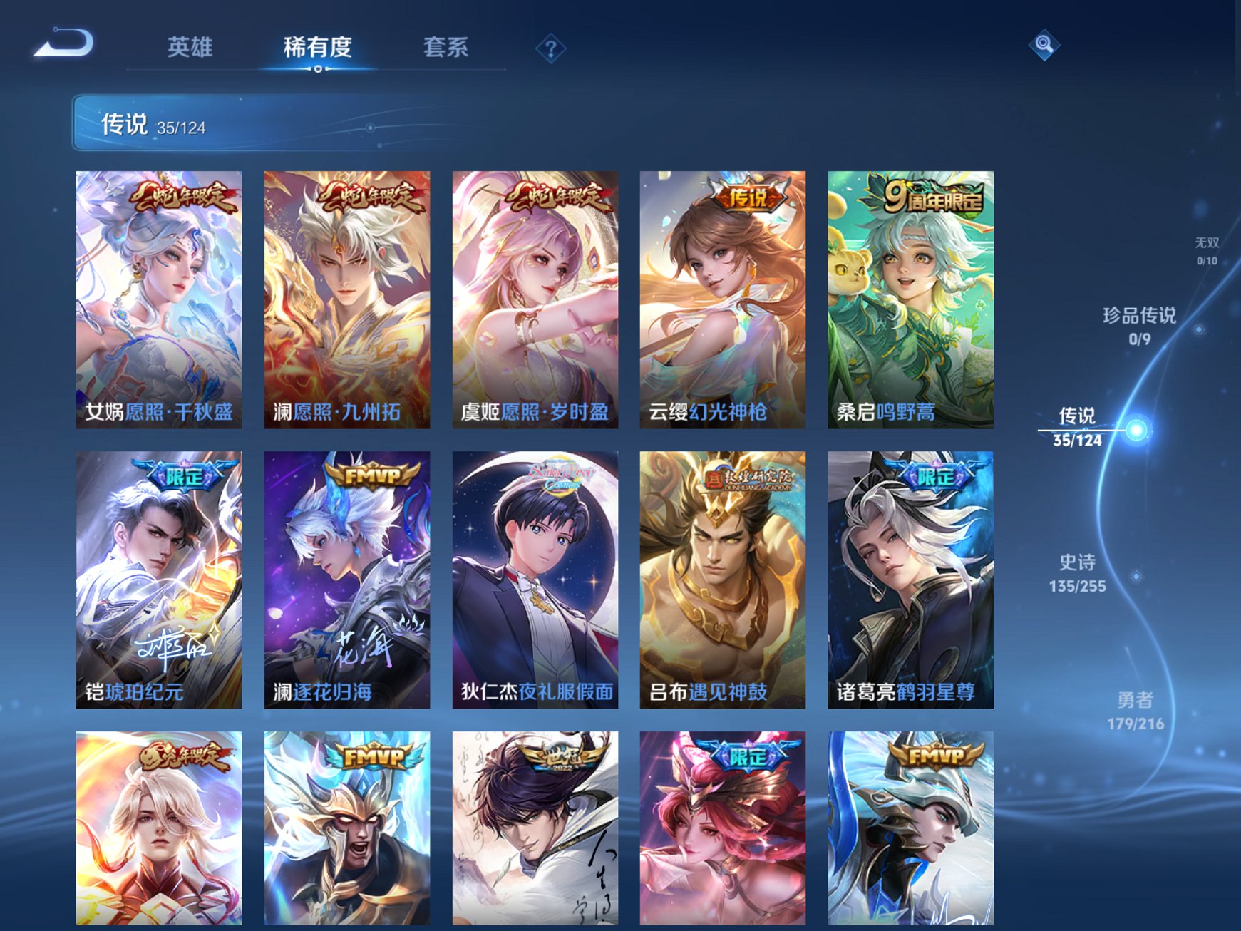 WZCMW3230146王者荣耀账号详情图18