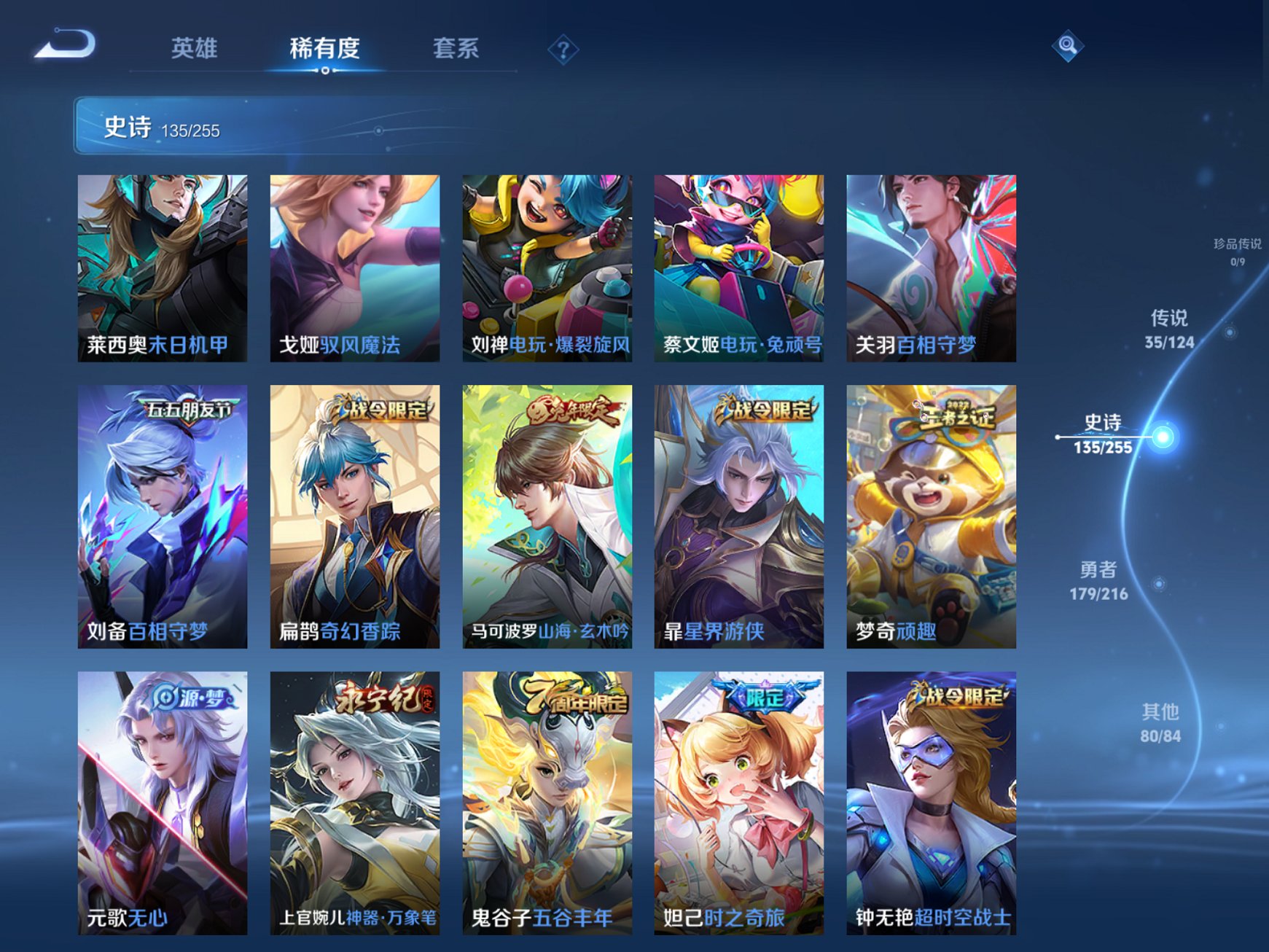 WZCMW3230146王者荣耀账号详情图19