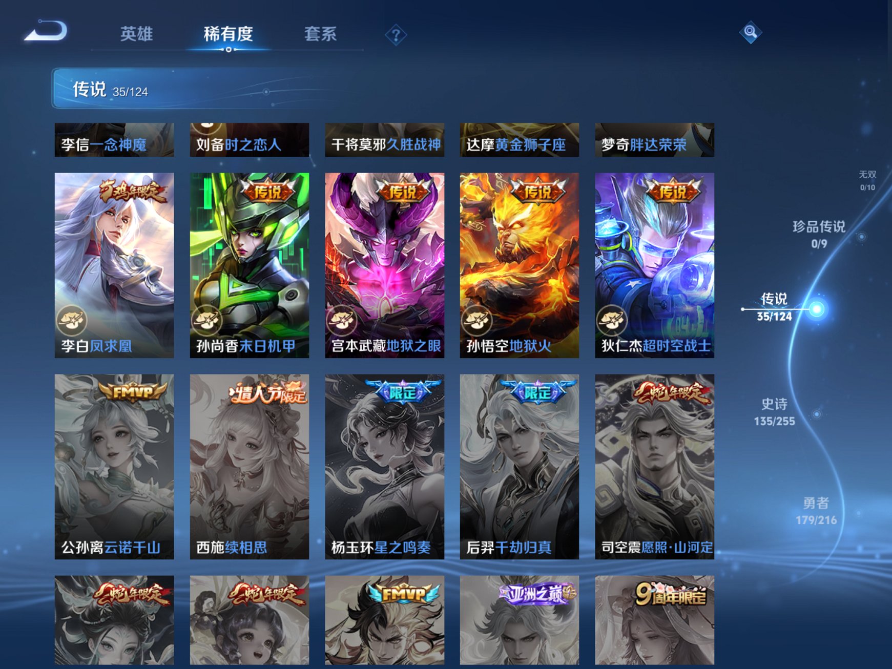 WZCMW3230146王者荣耀账号详情图20