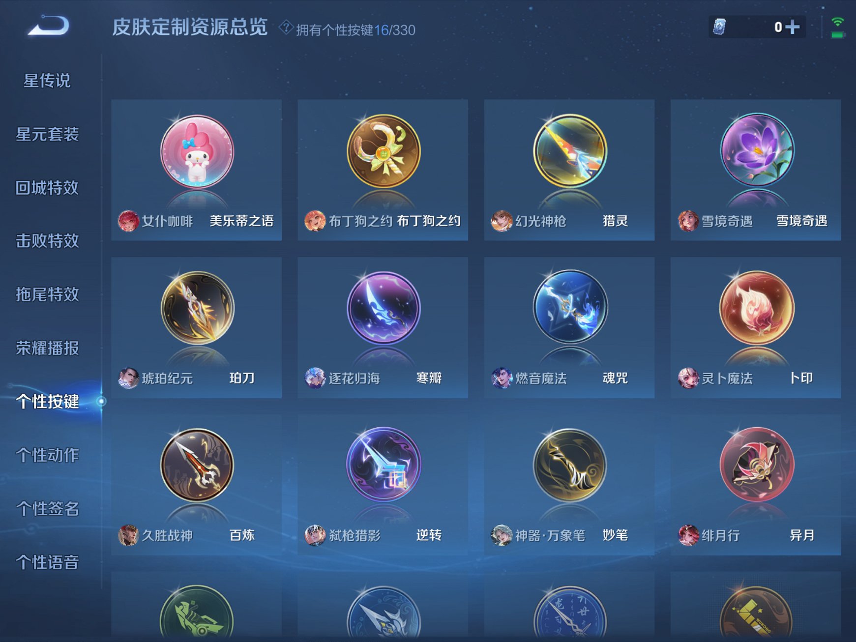WZCMW3230146王者荣耀账号详情图21