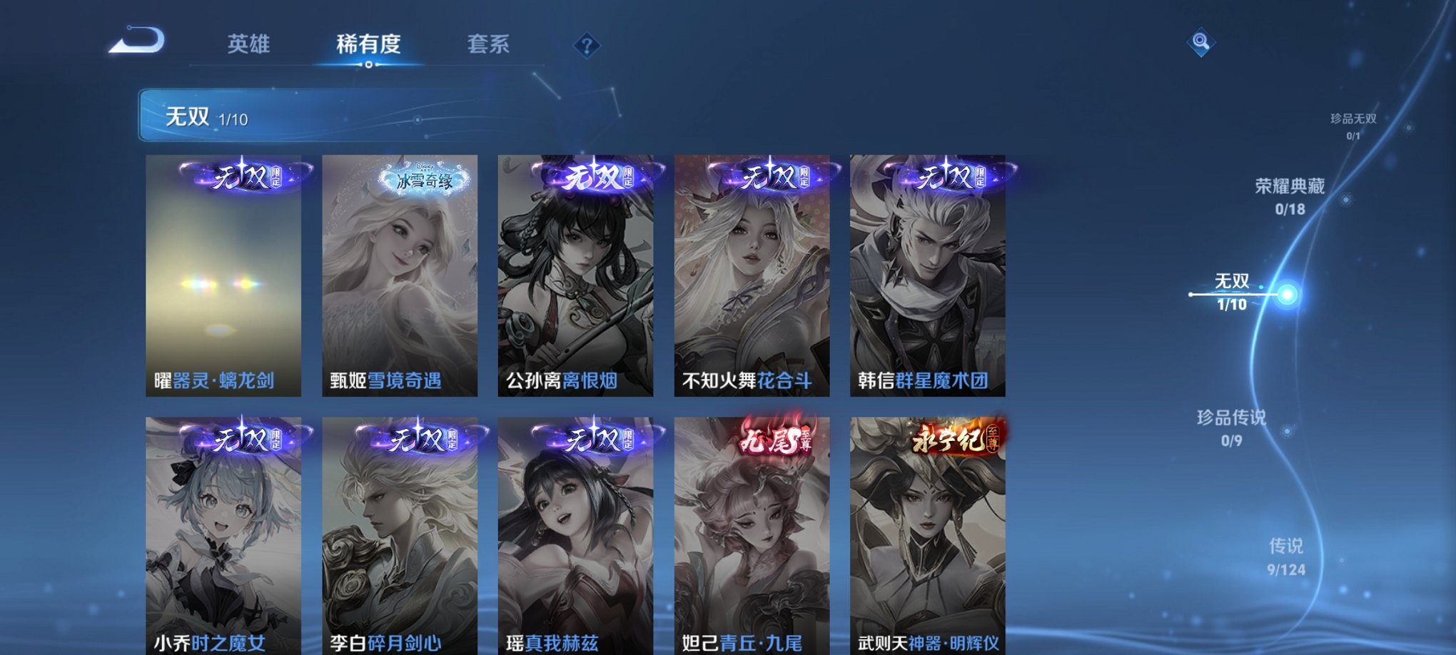 WZCMW3230154王者荣耀账号详情图3 WZCMW3230154王者荣耀账号详情图3