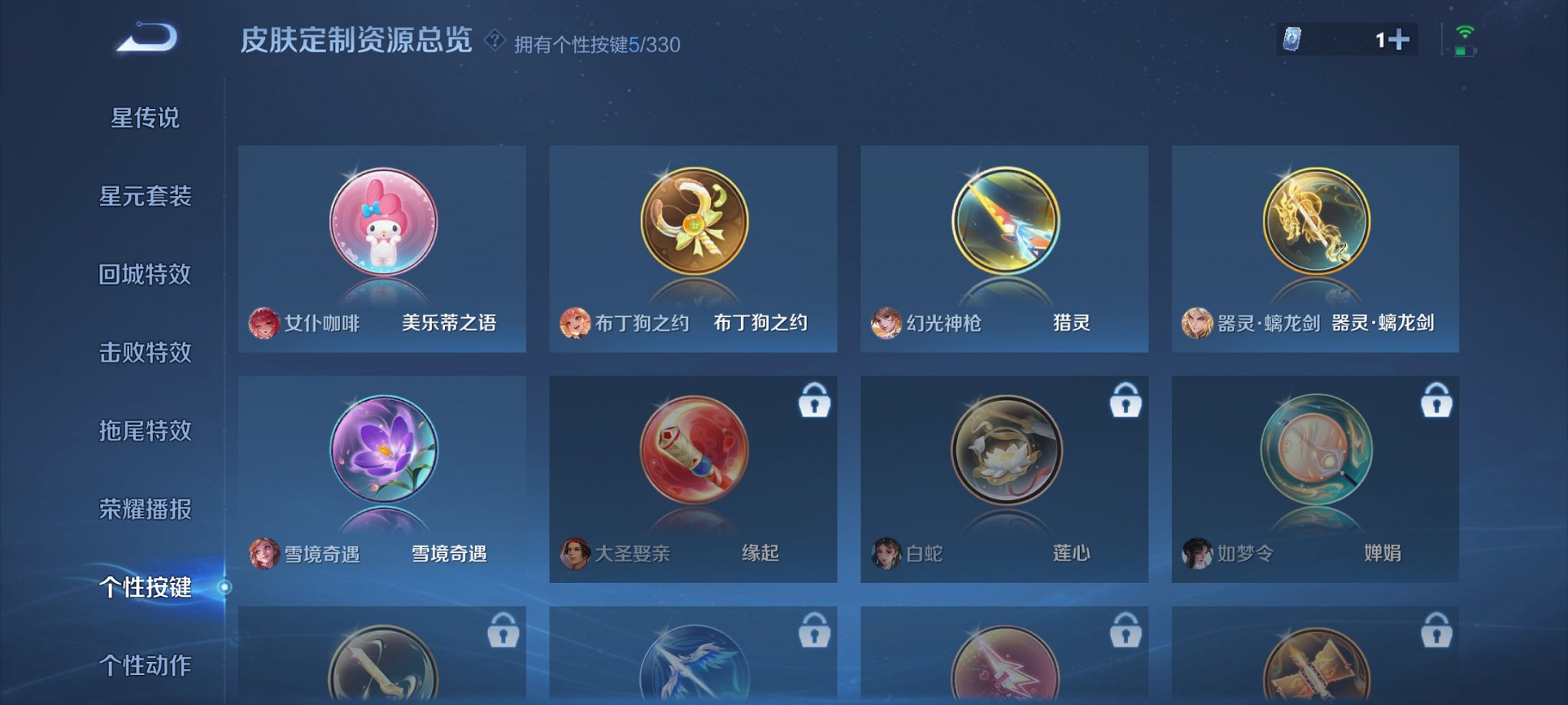 WZCMW3230154王者荣耀账号详情图4 WZCMW3230154王者荣耀账号详情图4