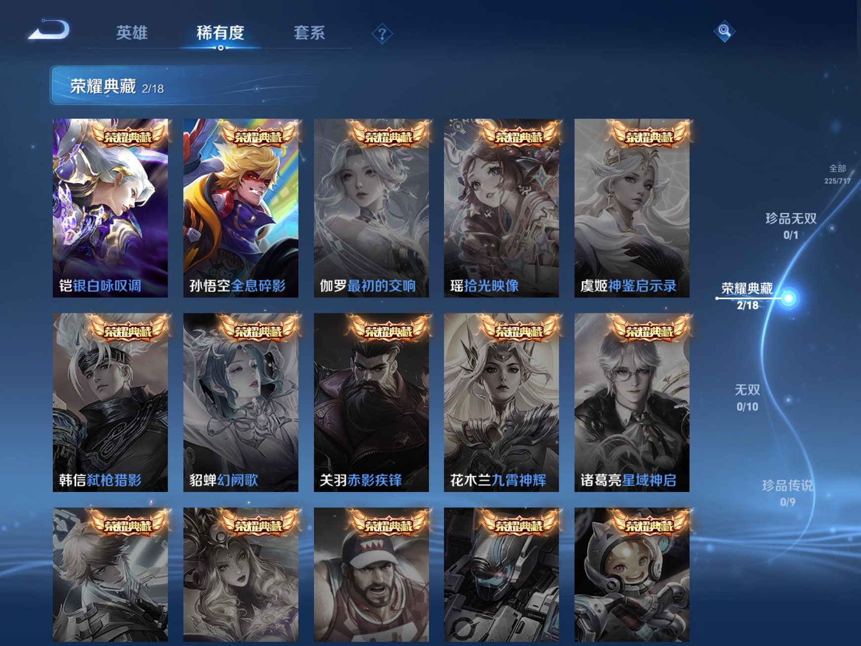 WZCMW3219084王者荣耀账号详情图3 WZCMW3219084王者荣耀账号详情图3