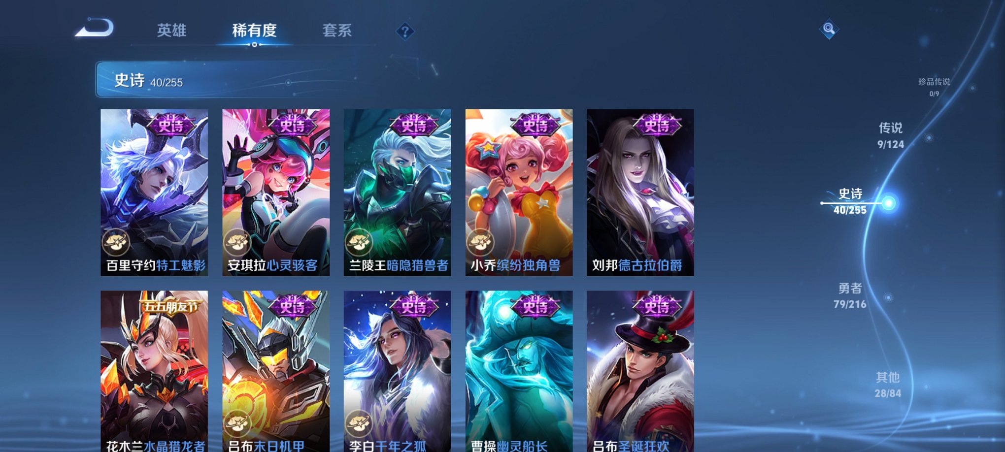 WZCMW3230154王者荣耀账号详情图5 WZCMW3230154王者荣耀账号详情图5