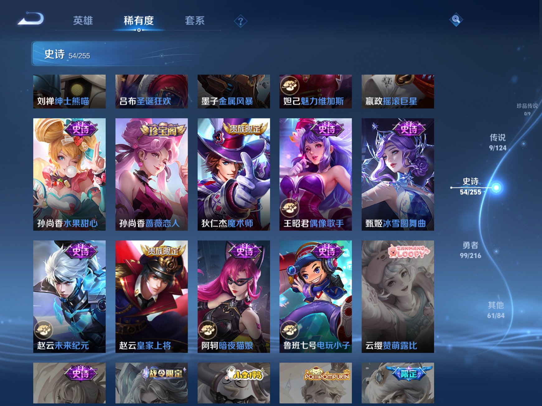 WZCMW3219084王者荣耀账号详情图5 WZCMW3219084王者荣耀账号详情图5