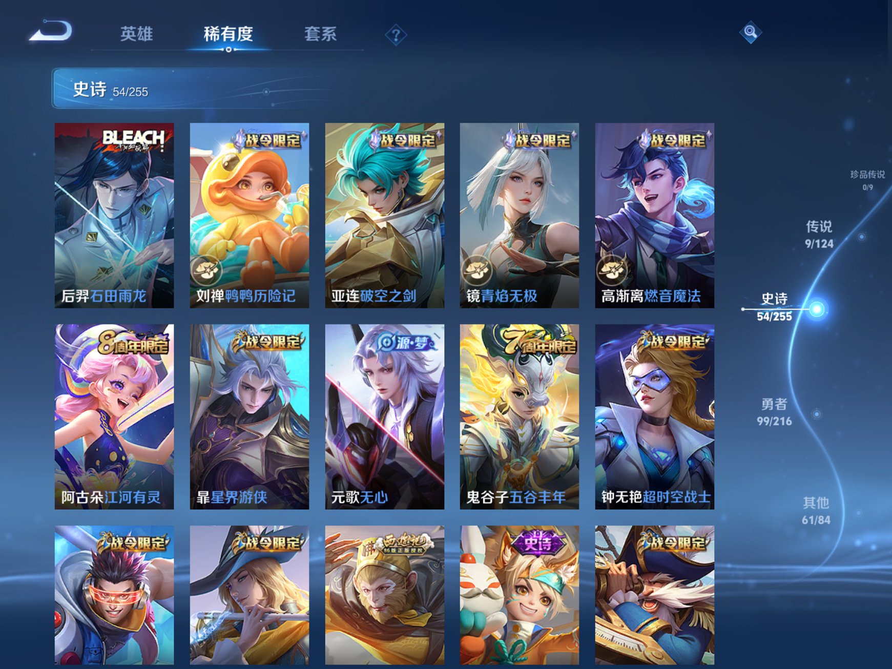 WZCMW3219084王者荣耀账号详情图6 WZCMW3219084王者荣耀账号详情图6
