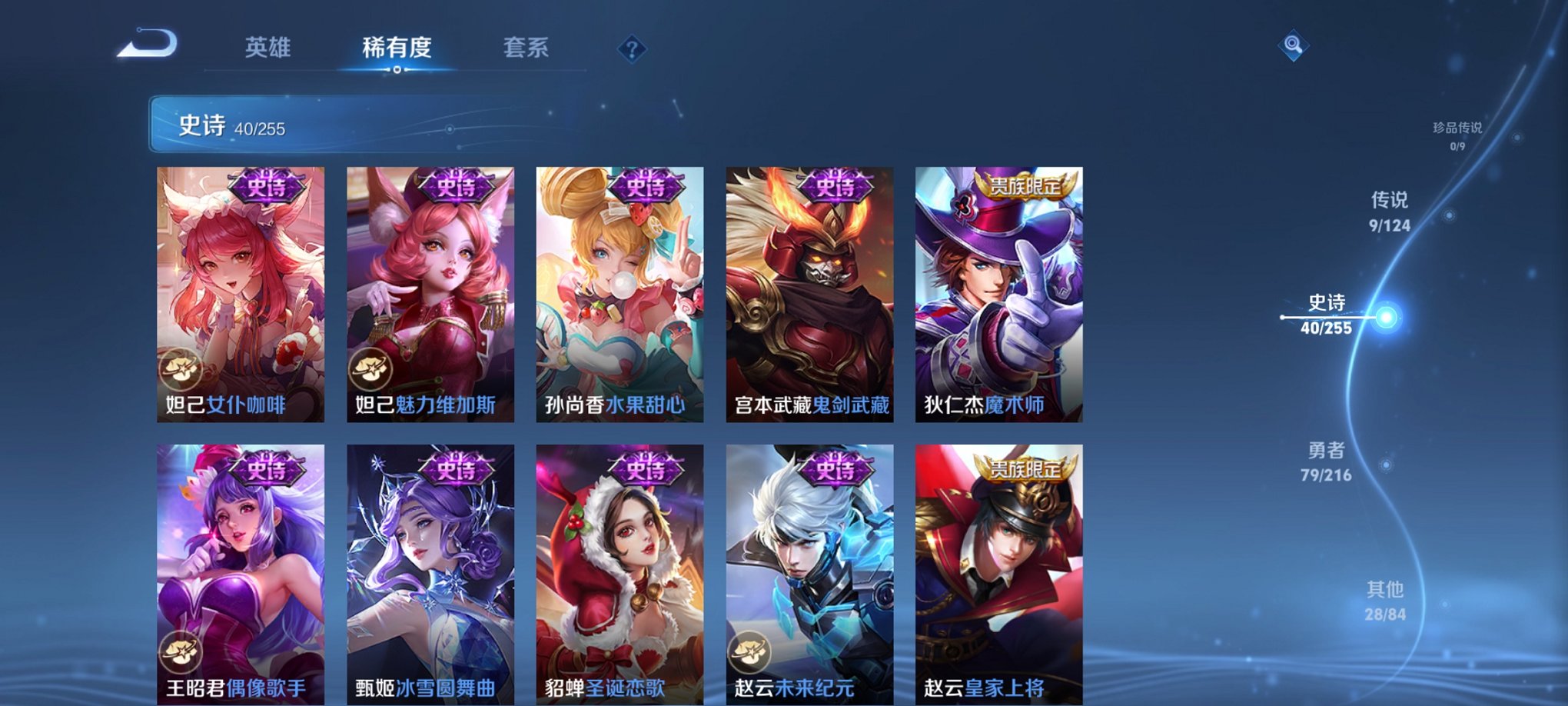 WZCMW3230154王者荣耀账号详情图9 WZCMW3230154王者荣耀账号详情图9