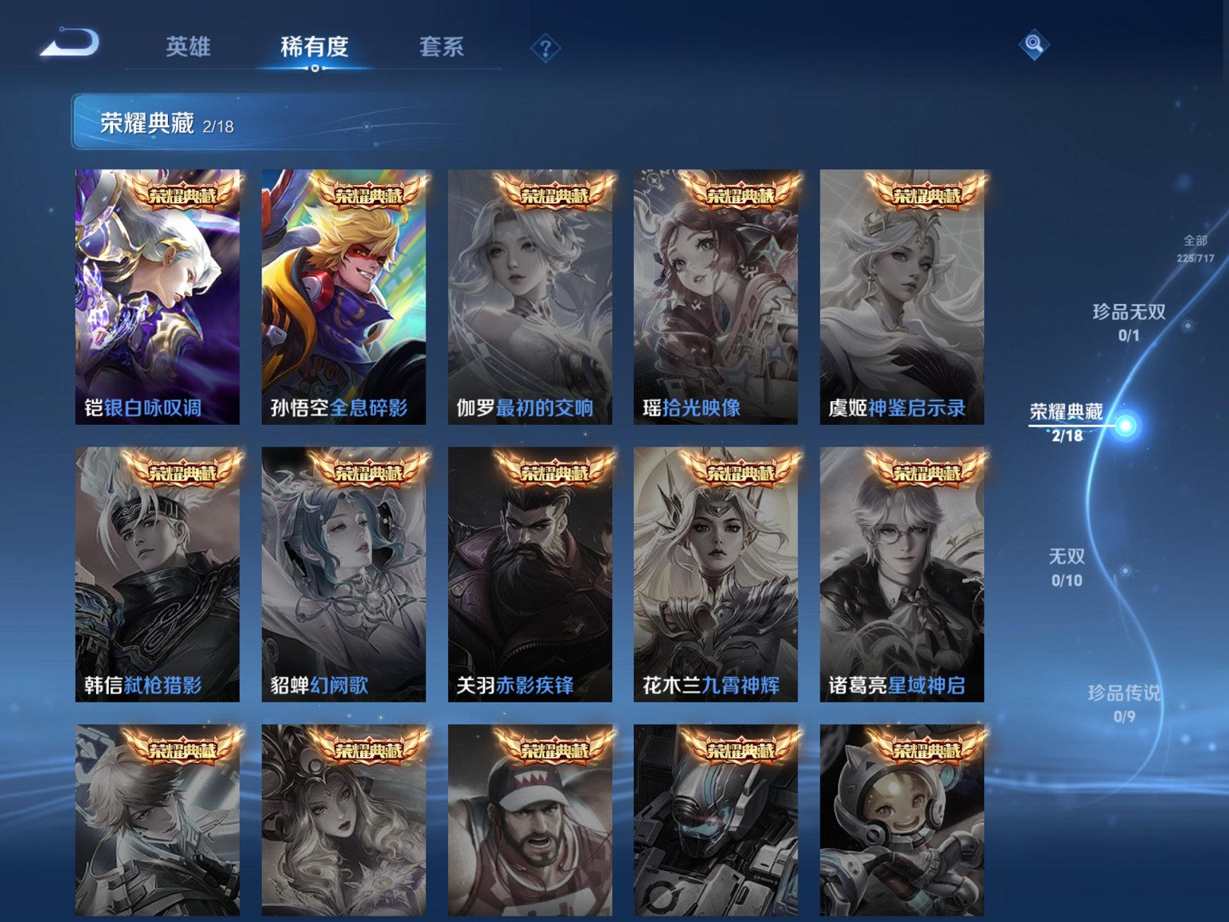 WZCMW3219084王者荣耀账号详情图8 WZCMW3219084王者荣耀账号详情图8