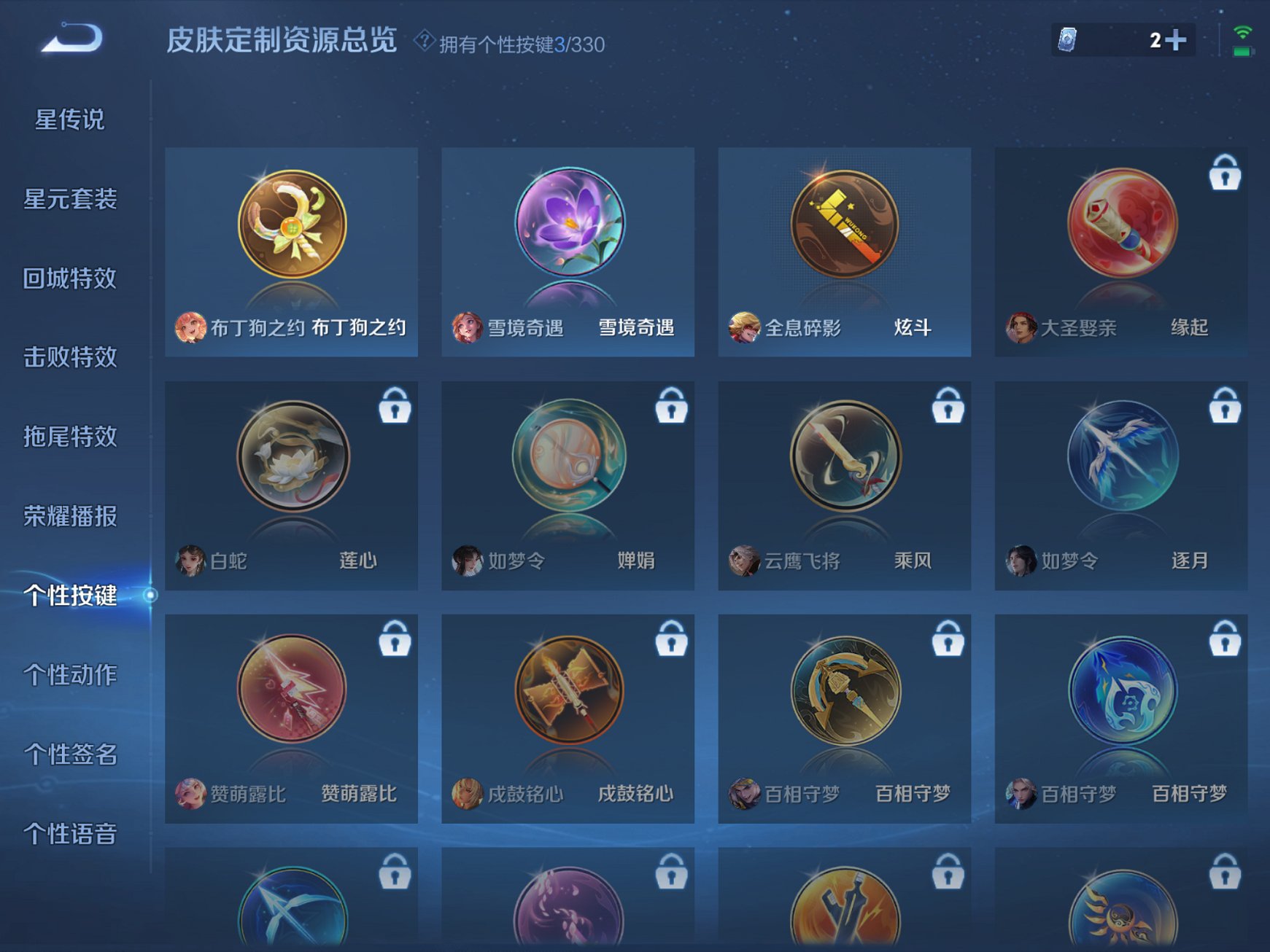 WZCMW3219084王者荣耀账号详情图9 WZCMW3219084王者荣耀账号详情图9