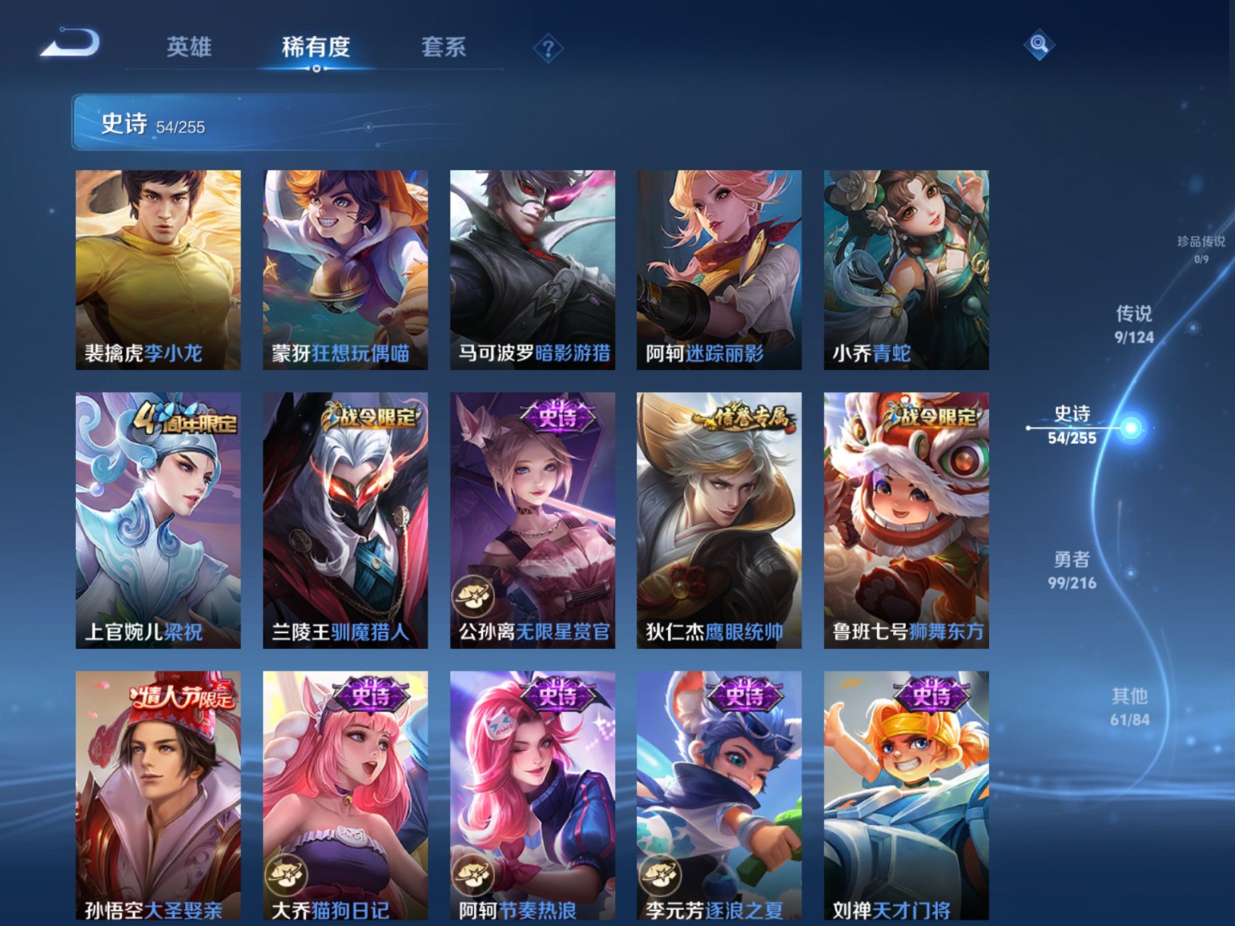 WZCMW3219084王者荣耀账号详情图10 WZCMW3219084王者荣耀账号详情图10
