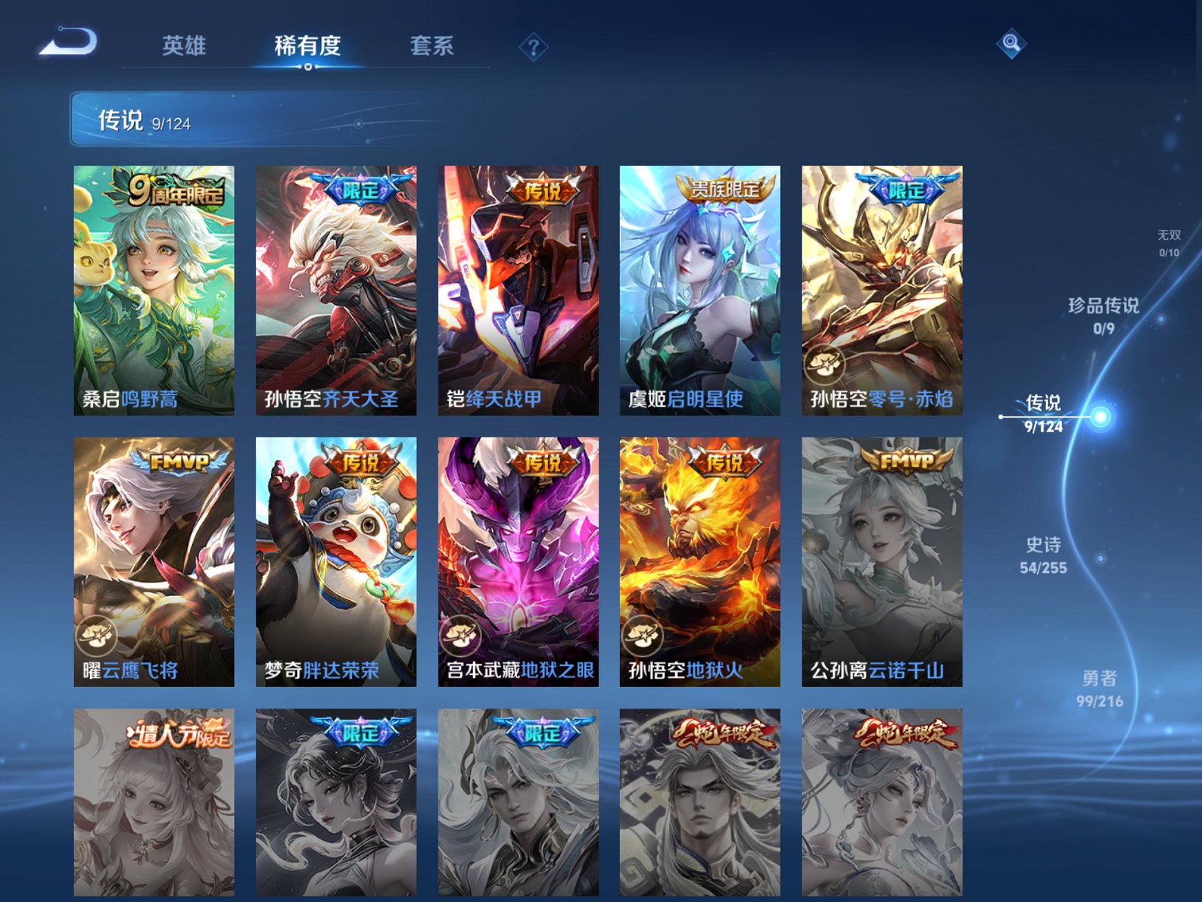 WZCMW3219084王者荣耀账号详情图11 WZCMW3219084王者荣耀账号详情图11