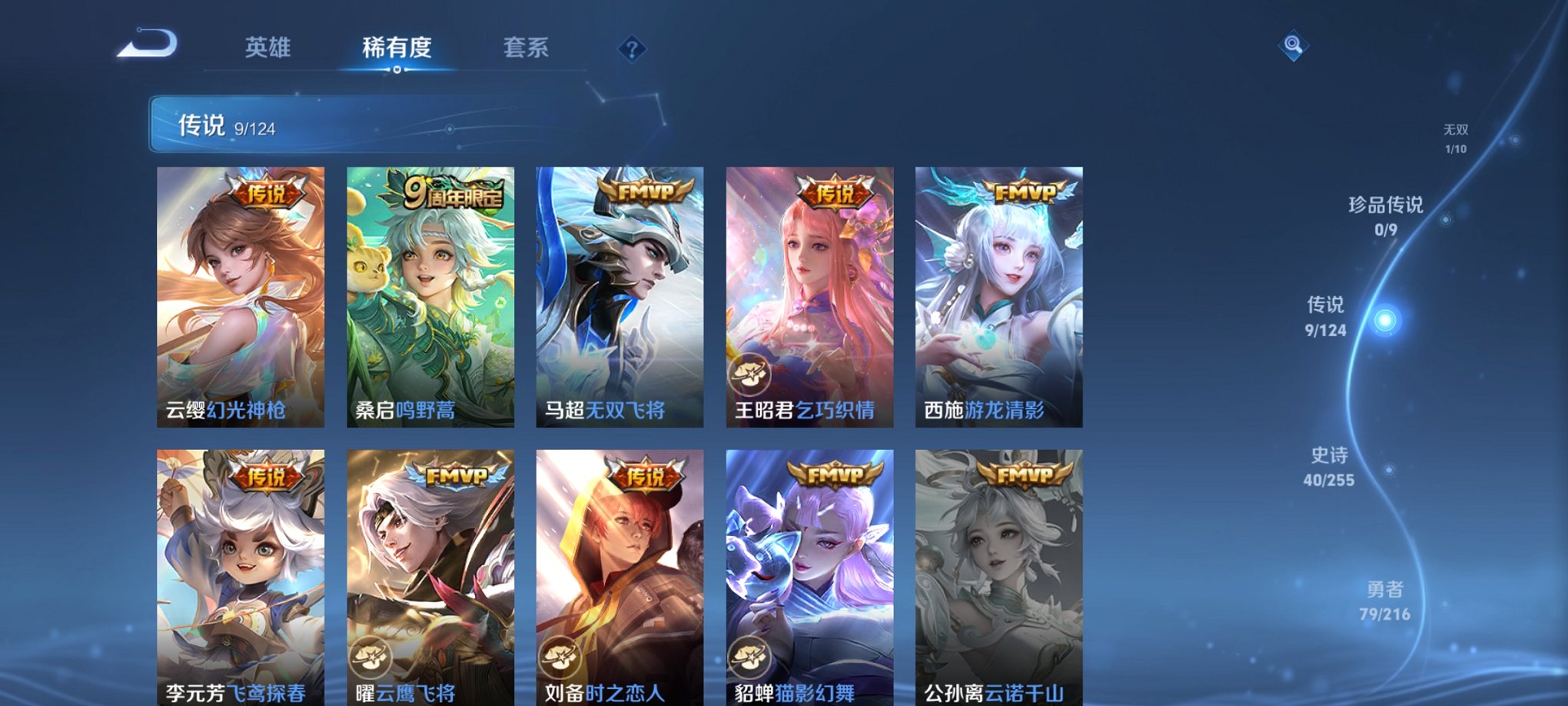 WZCMW3230154王者荣耀账号详情图12 WZCMW3230154王者荣耀账号详情图12