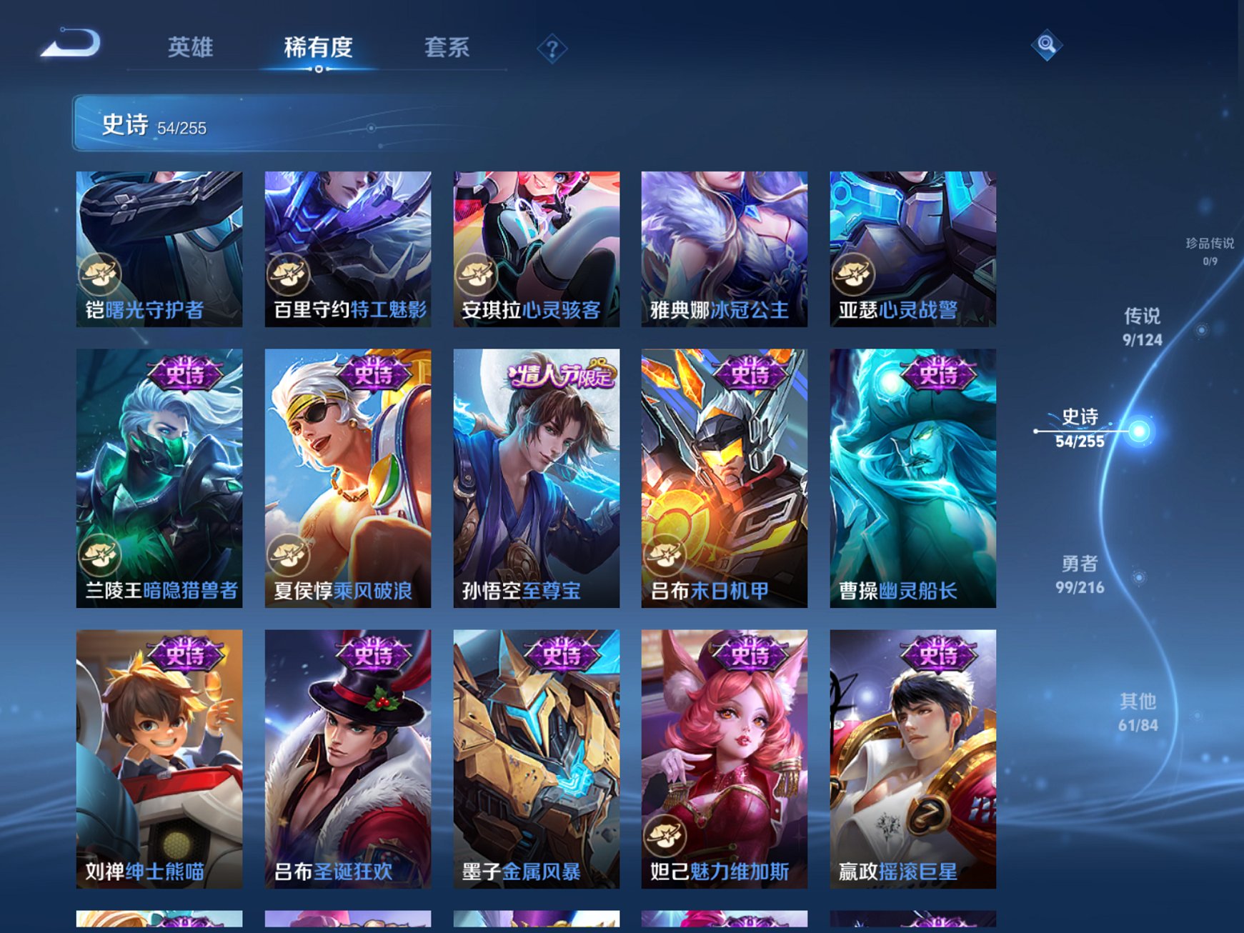 WZCMW3219084王者荣耀账号详情图12 WZCMW3219084王者荣耀账号详情图12
