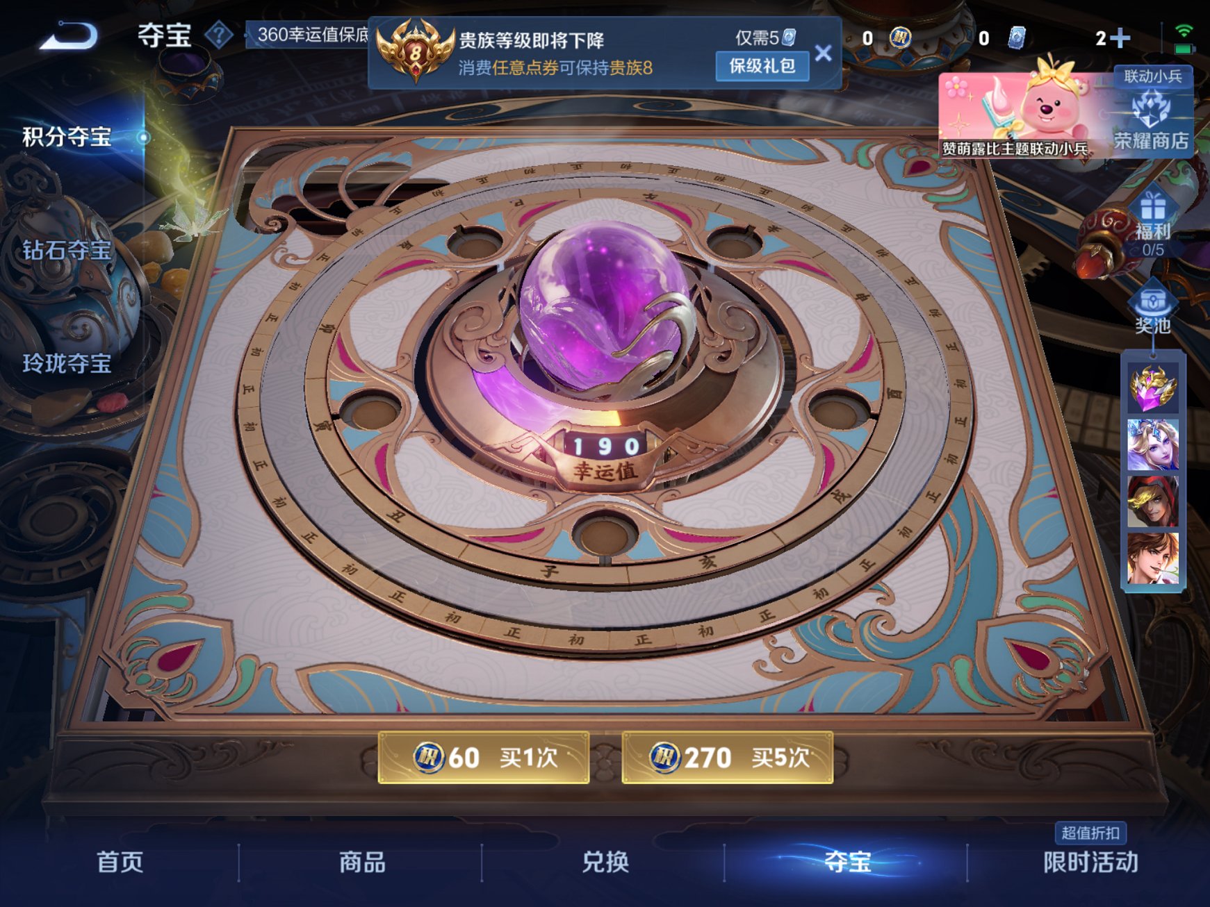 WZCMW3219084王者荣耀账号详情图13 WZCMW3219084王者荣耀账号详情图13