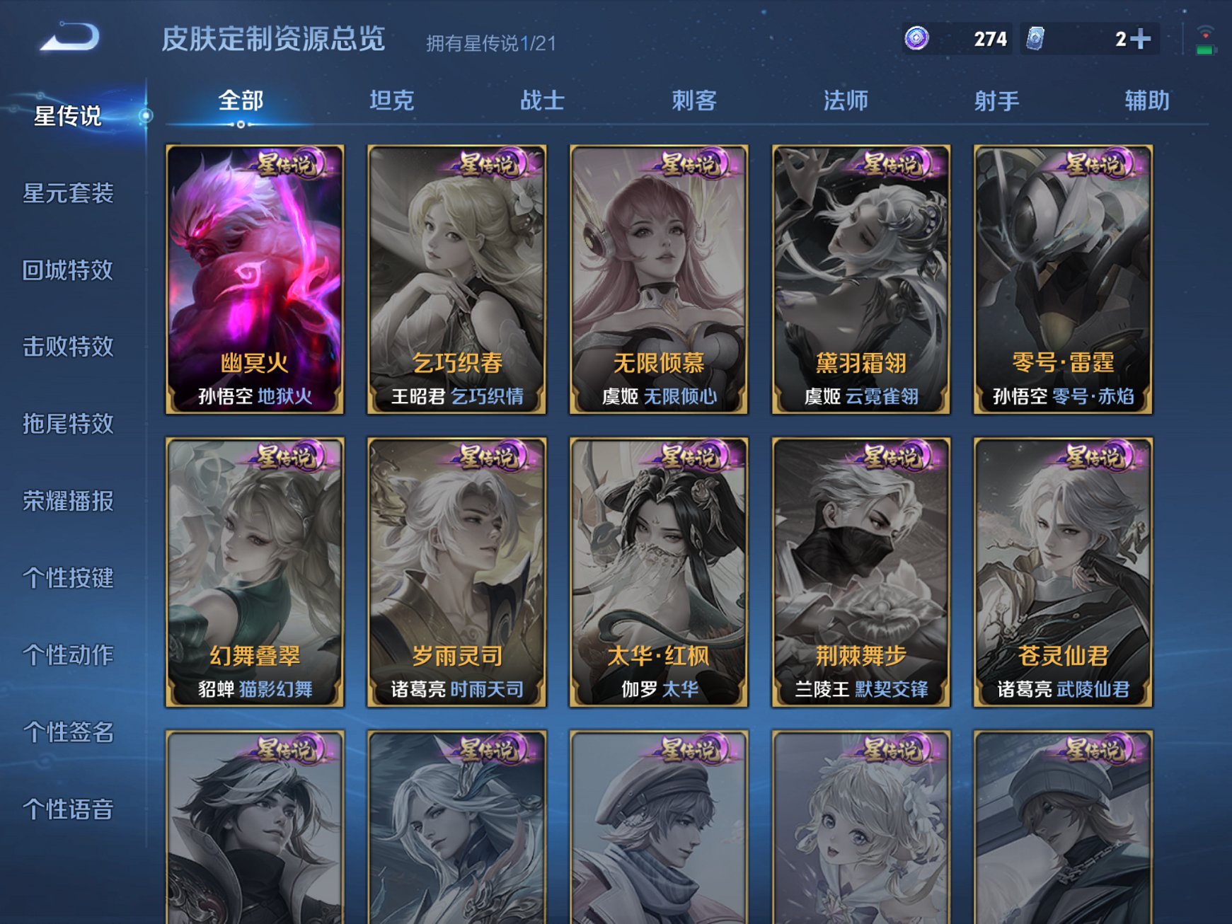WZCMW3219084王者荣耀账号详情图14 WZCMW3219084王者荣耀账号详情图14