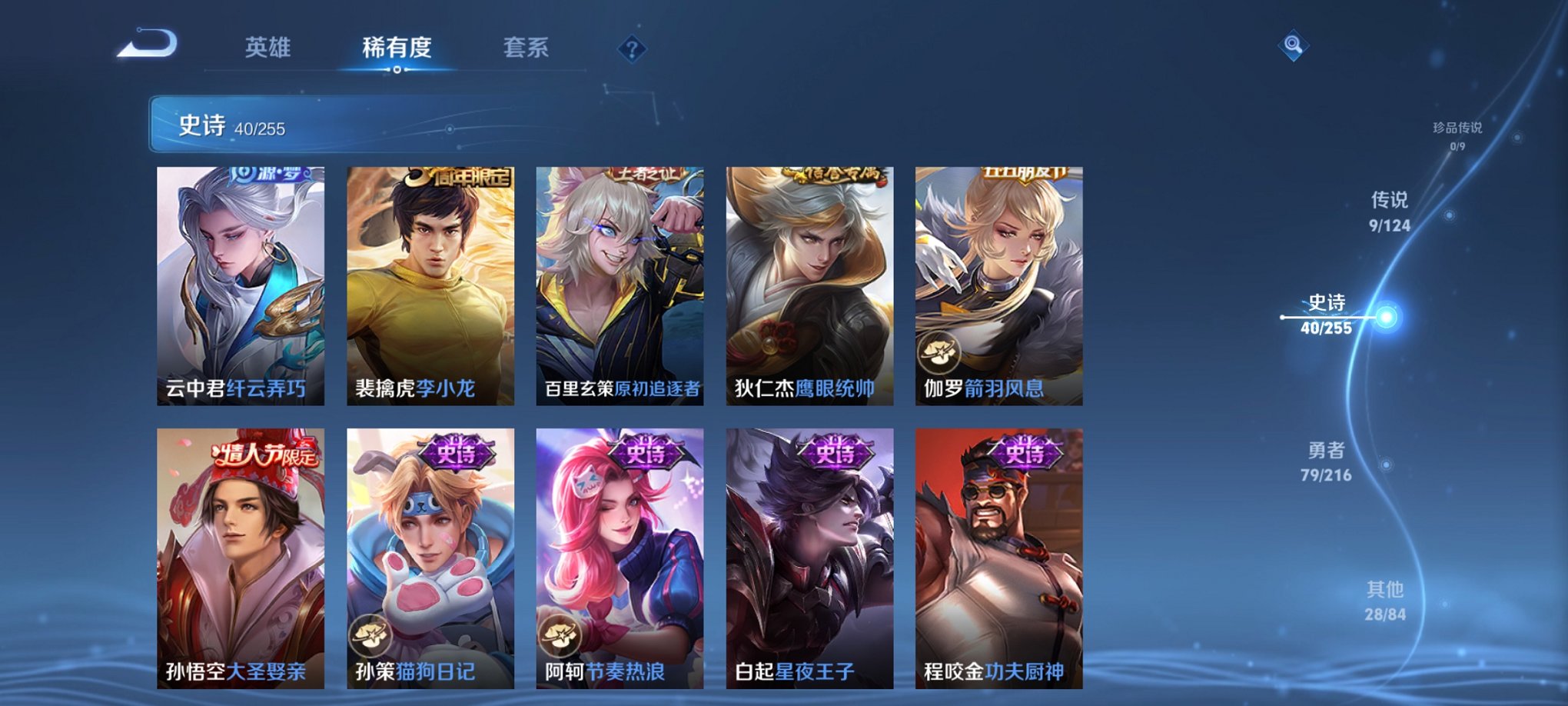 WZCMW3230154王者荣耀账号详情图15 WZCMW3230154王者荣耀账号详情图15