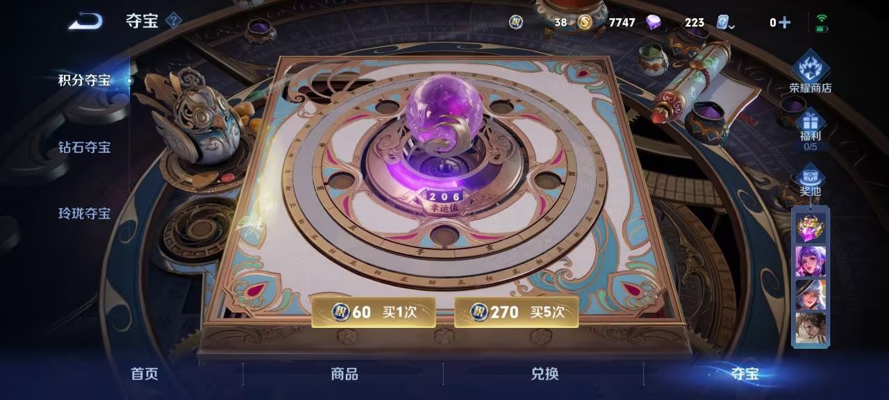 WZCMW3219076王者荣耀账号详情图4 WZCMW3219076王者荣耀账号详情图4