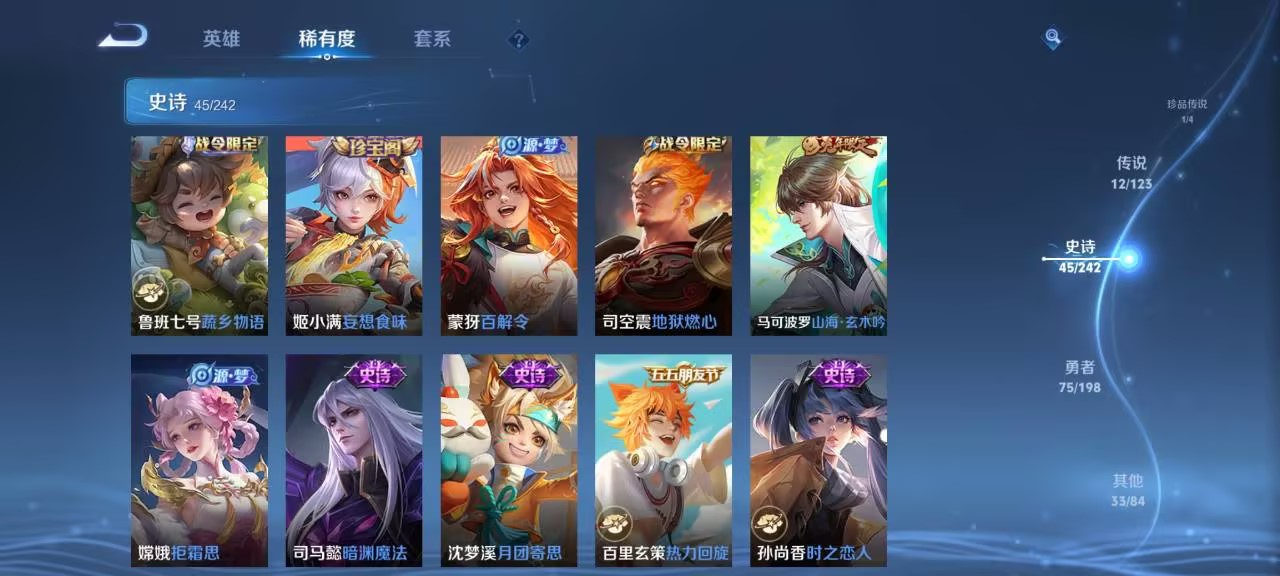 WZCMW3219076王者荣耀账号详情图13 WZCMW3219076王者荣耀账号详情图13