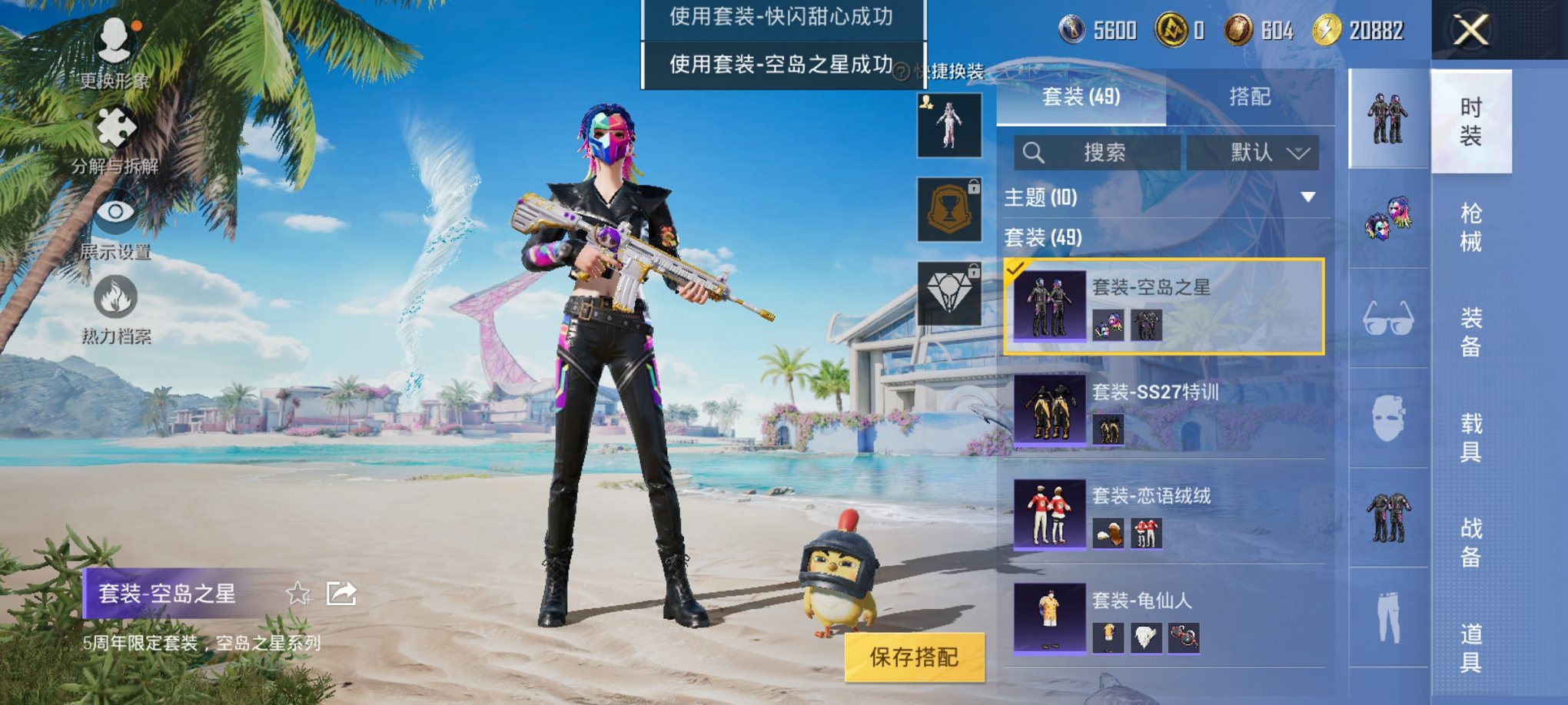HPCMW3297677和平精英账号详情图3 HPCMW3297677和平精英账号详情图3