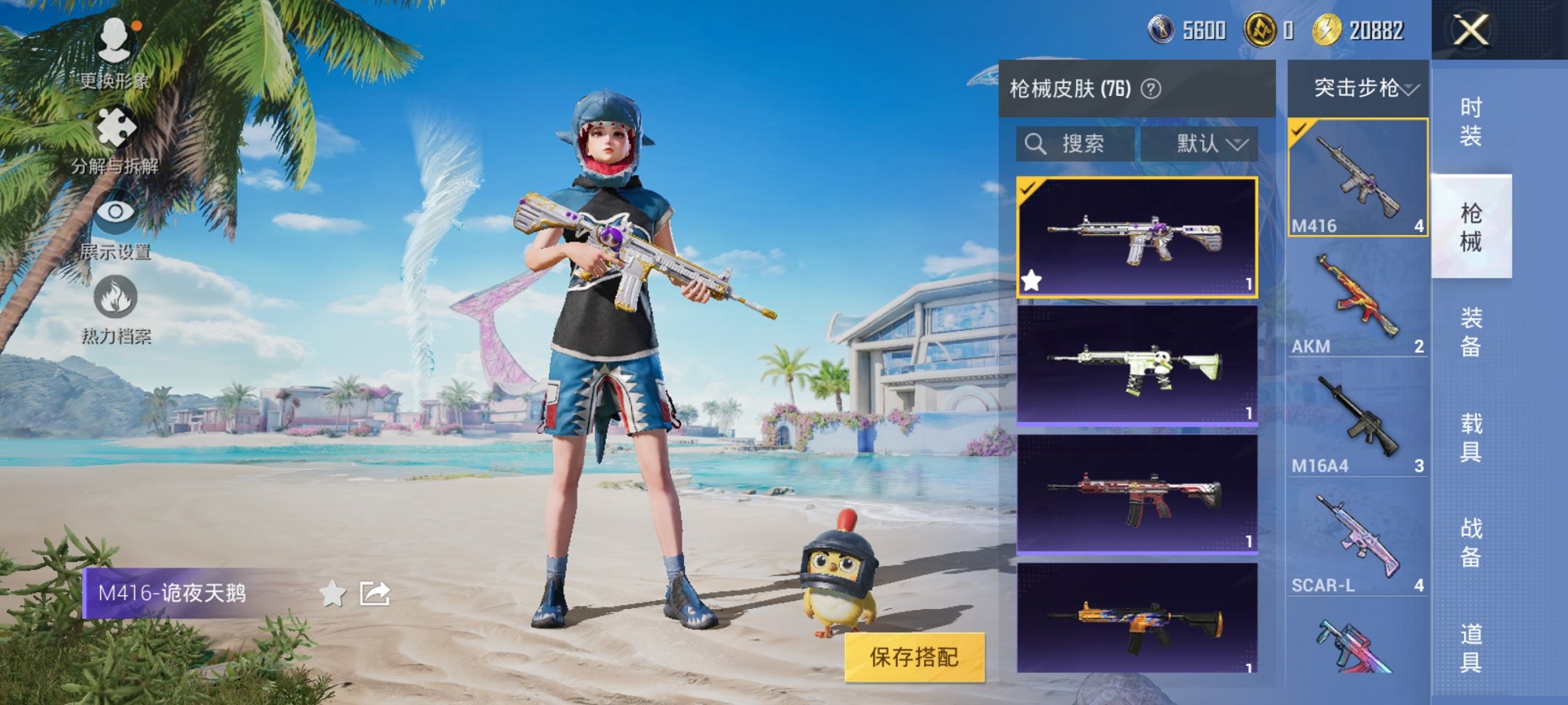 HPCMW3297677和平精英账号详情图4 HPCMW3297677和平精英账号详情图4