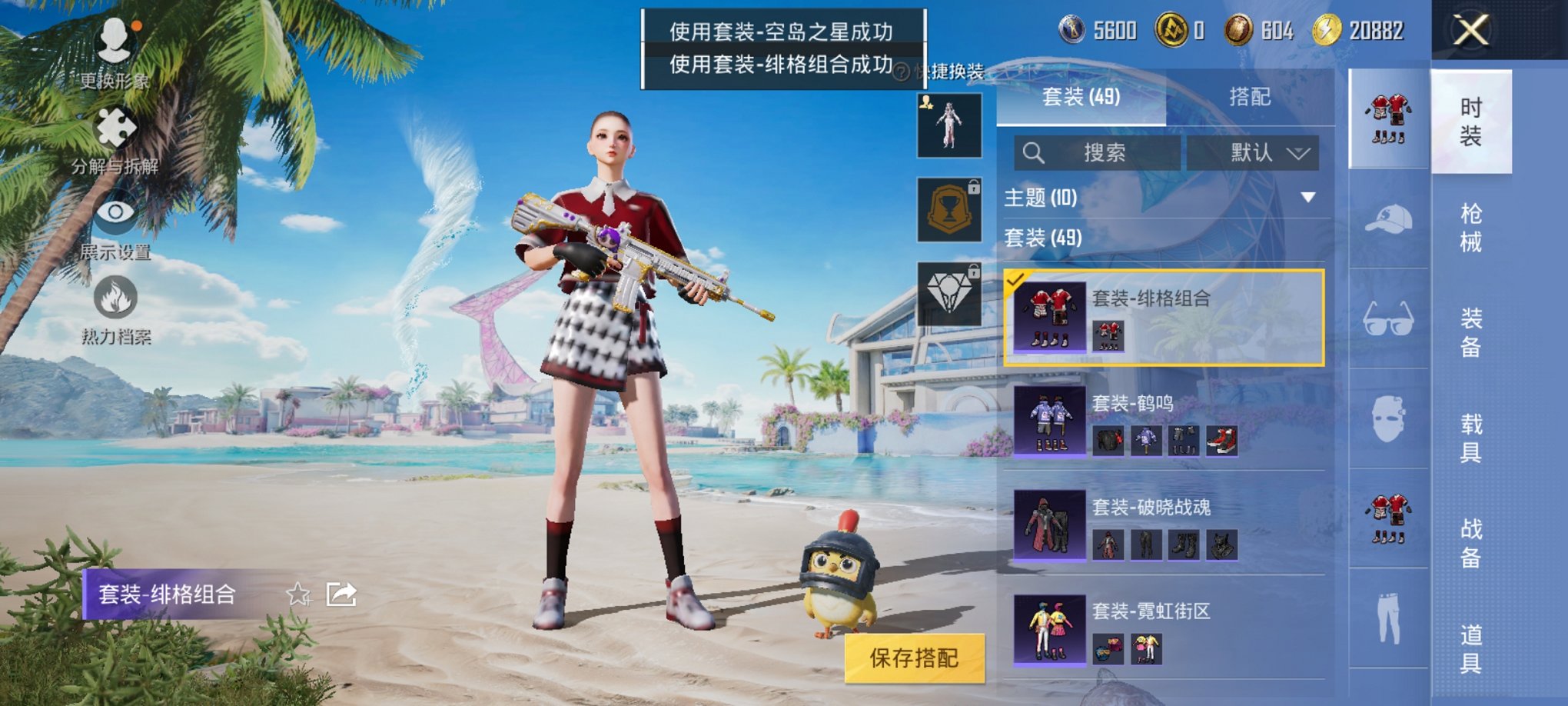 HPCMW3297677和平精英账号详情图5 HPCMW3297677和平精英账号详情图5