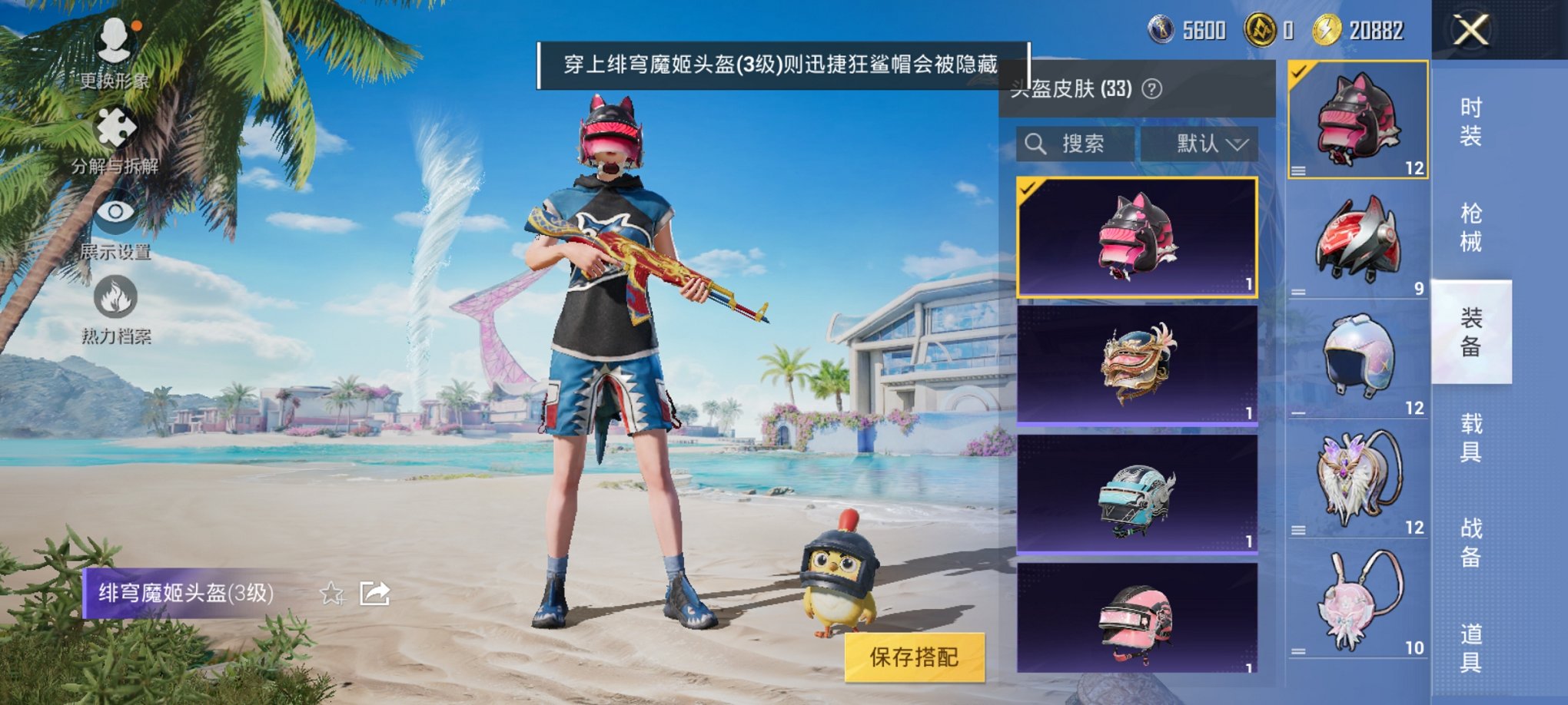 HPCMW3297677和平精英账号详情图6 HPCMW3297677和平精英账号详情图6