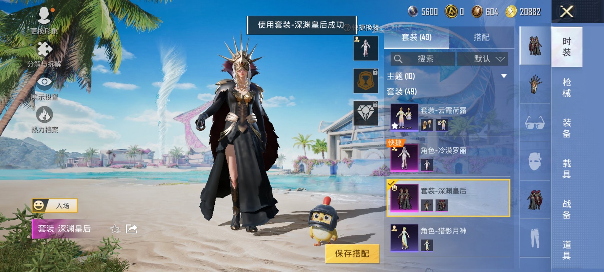HPCMW3297677和平精英账号详情图7 HPCMW3297677和平精英账号详情图7
