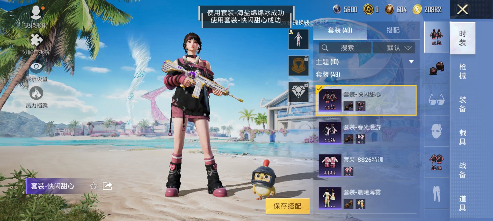 HPCMW3297677和平精英账号详情图8 HPCMW3297677和平精英账号详情图8