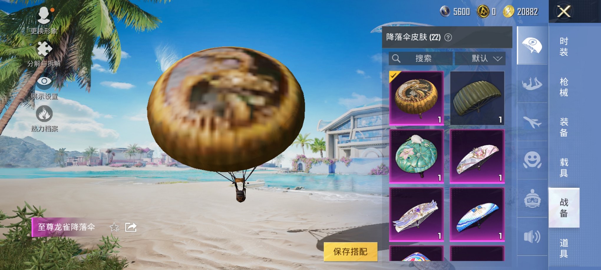 HPCMW3297677和平精英账号详情图14 HPCMW3297677和平精英账号详情图14