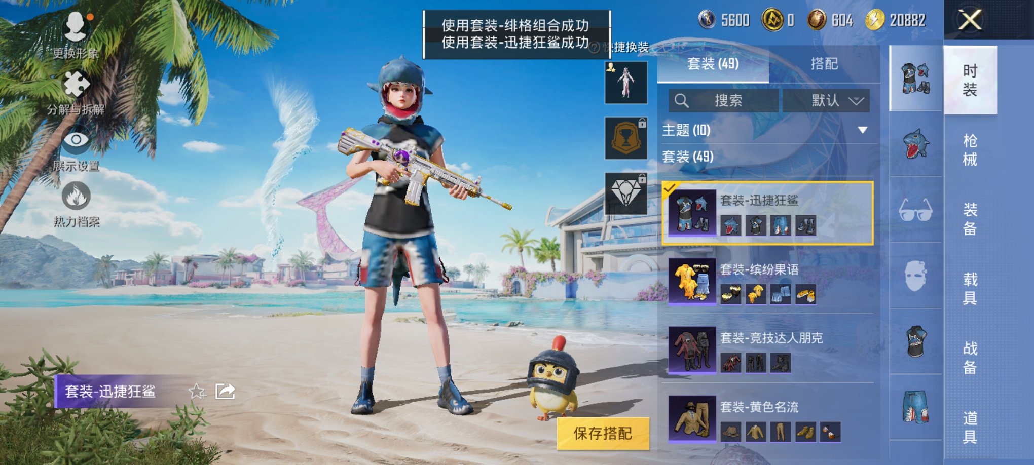 HPCMW3297677和平精英账号详情图15 HPCMW3297677和平精英账号详情图15