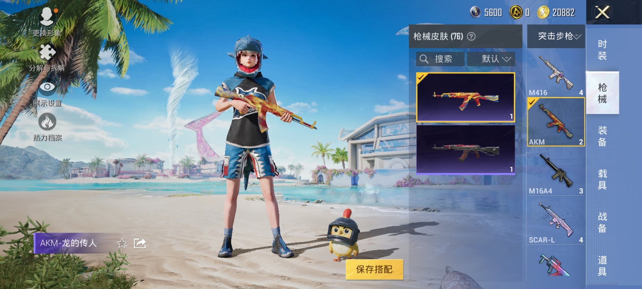 HPCMW3297677和平精英账号详情图17 HPCMW3297677和平精英账号详情图17