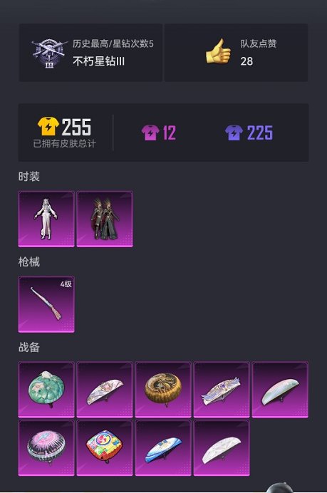 HPCMW3297677和平精英账号详情图18 HPCMW3297677和平精英账号详情图18