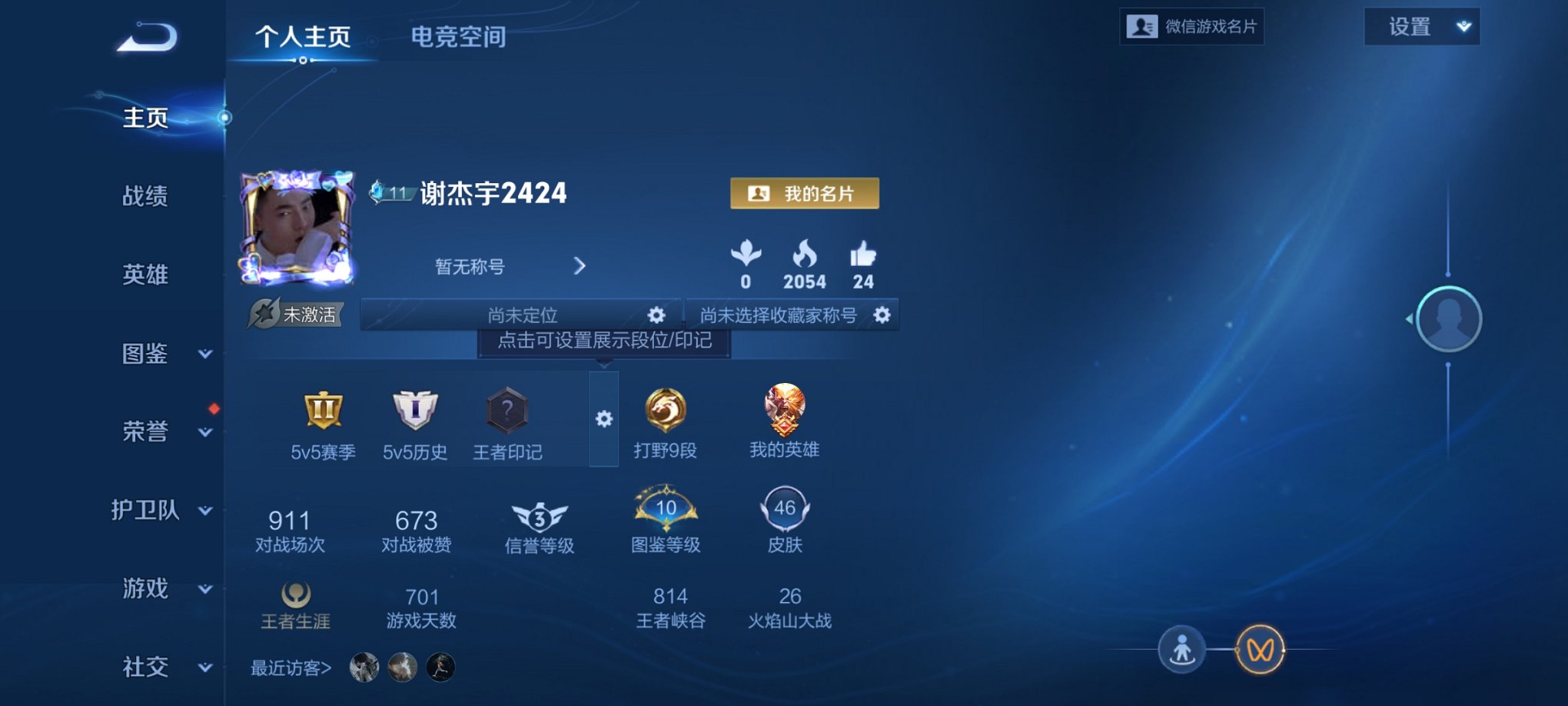 HPCMW3297677和平精英账号详情图19 HPCMW3297677和平精英账号详情图19