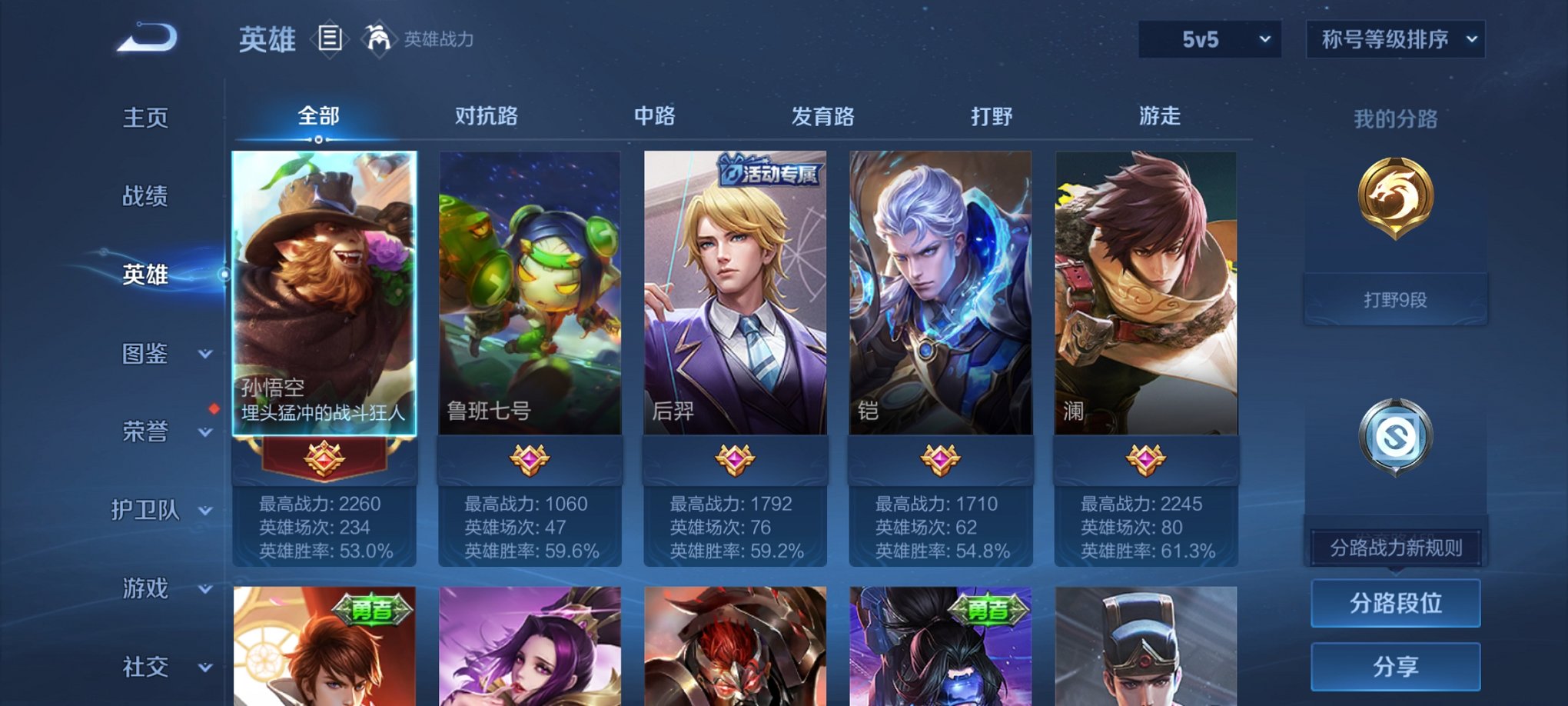HPCMW3297677和平精英账号详情图25 HPCMW3297677和平精英账号详情图25