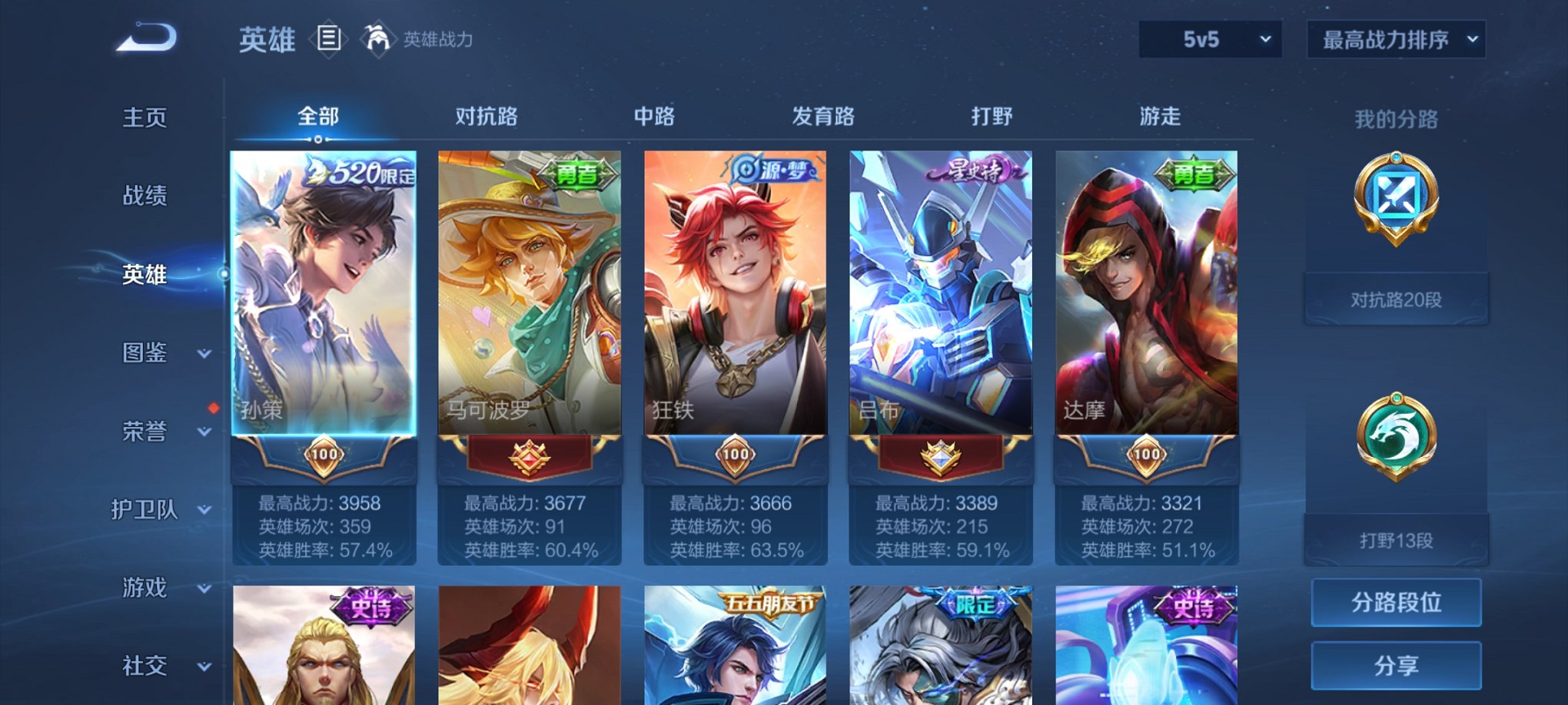WZCMW3230299王者荣耀账号详情图4