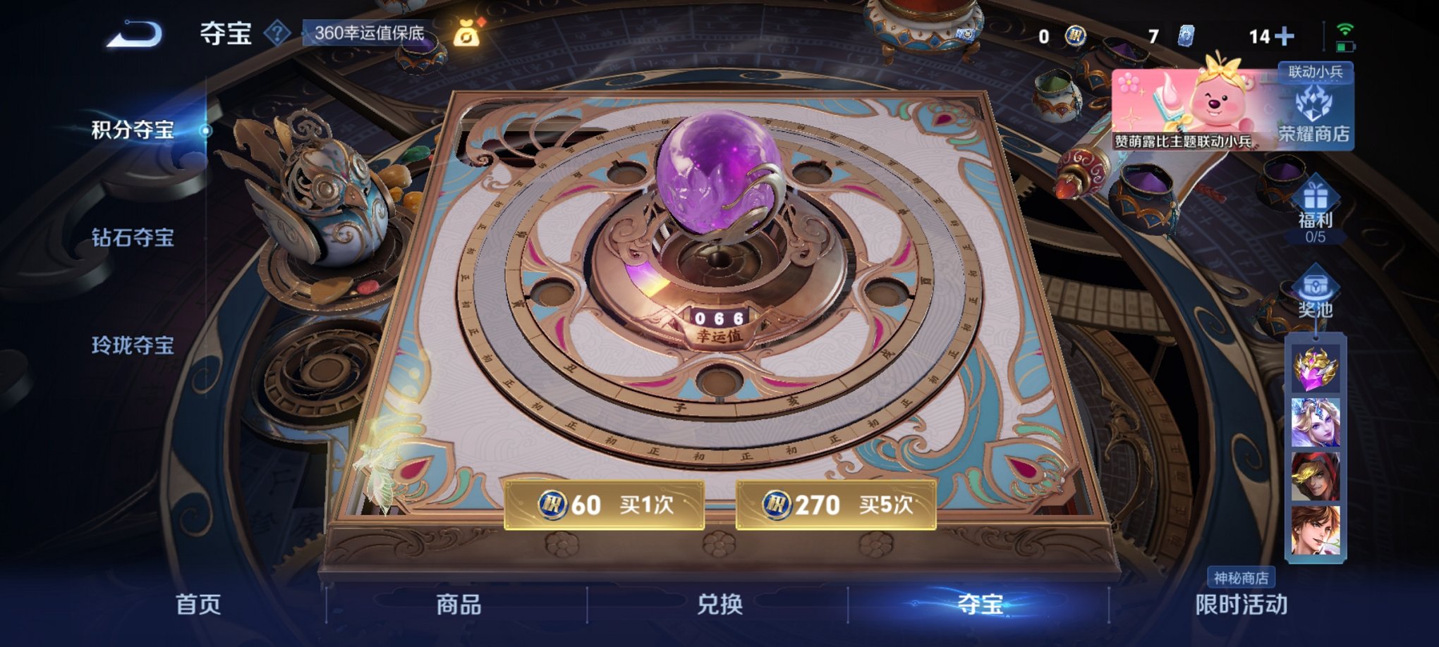 WZCMW3230299王者荣耀账号详情图7