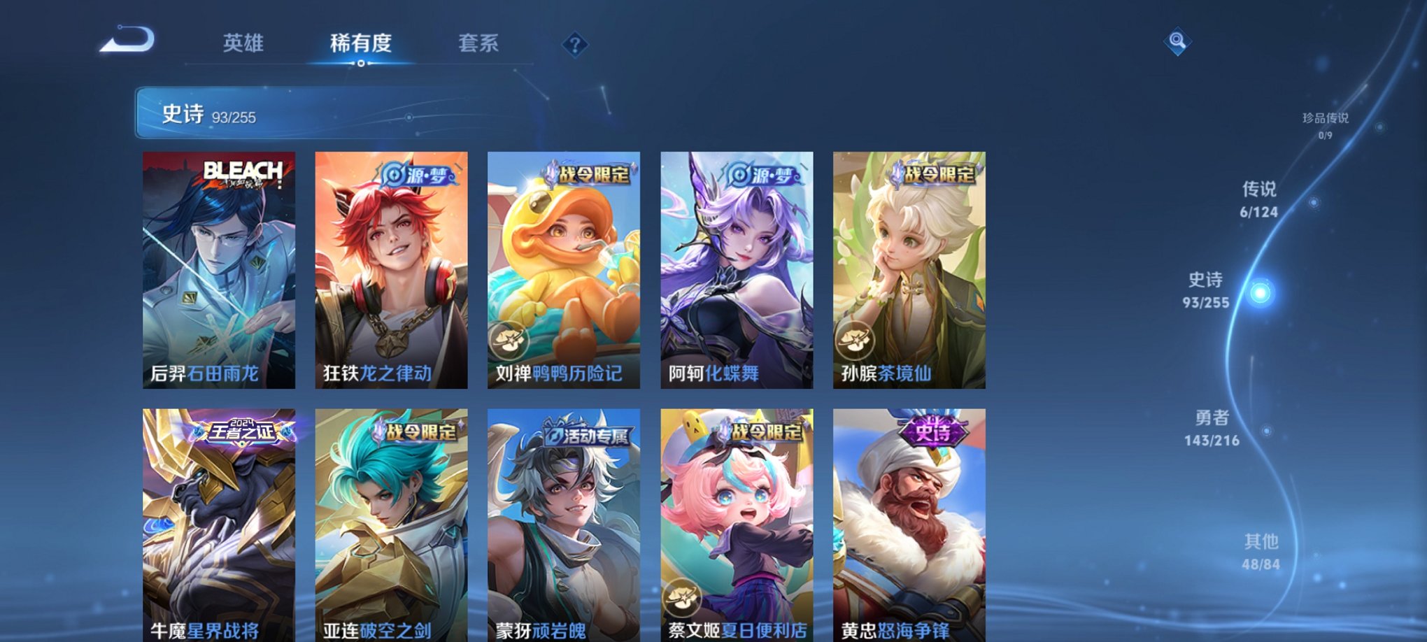 WZCMW3230299王者荣耀账号详情图8