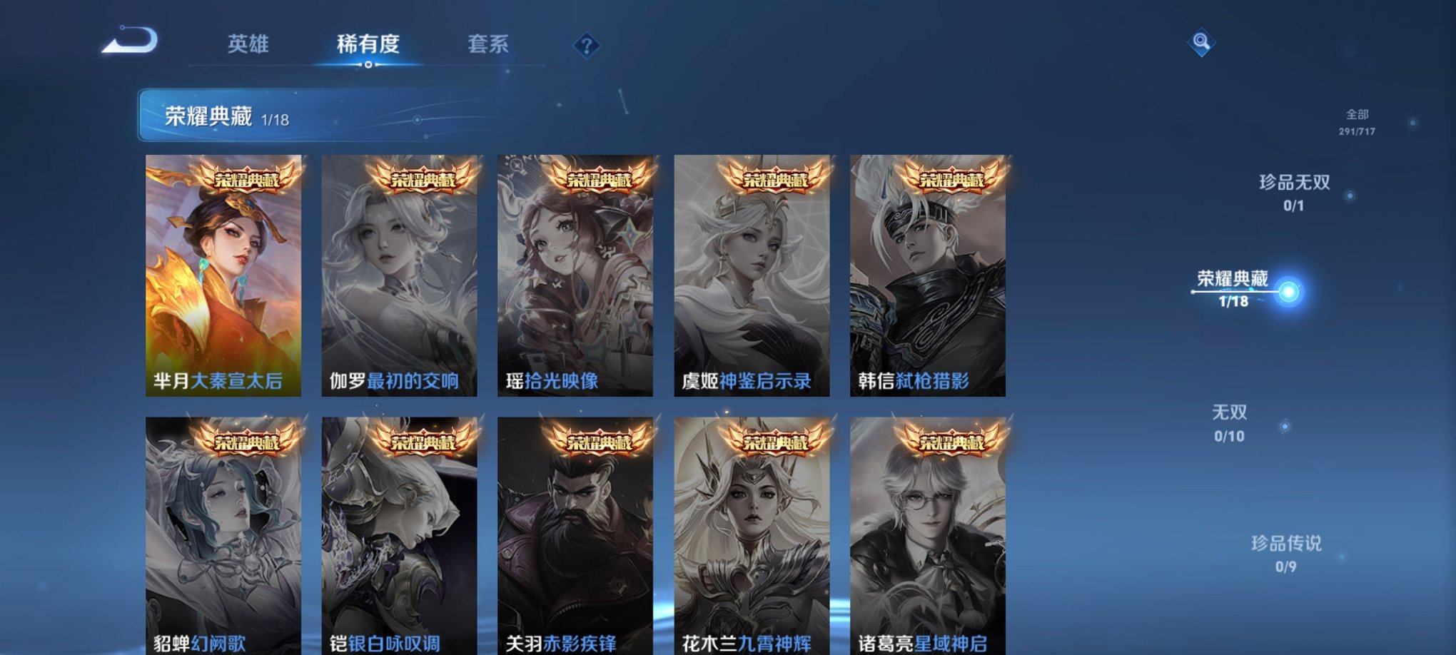 WZCMW3230299王者荣耀账号详情图9