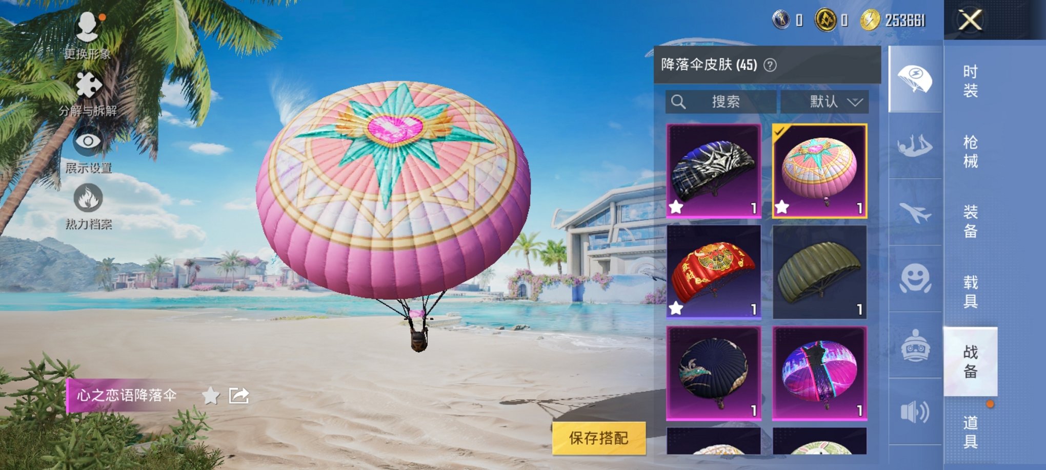 HPCMW3298495和平精英账号详情图4 HPCMW3298495和平精英账号详情图4