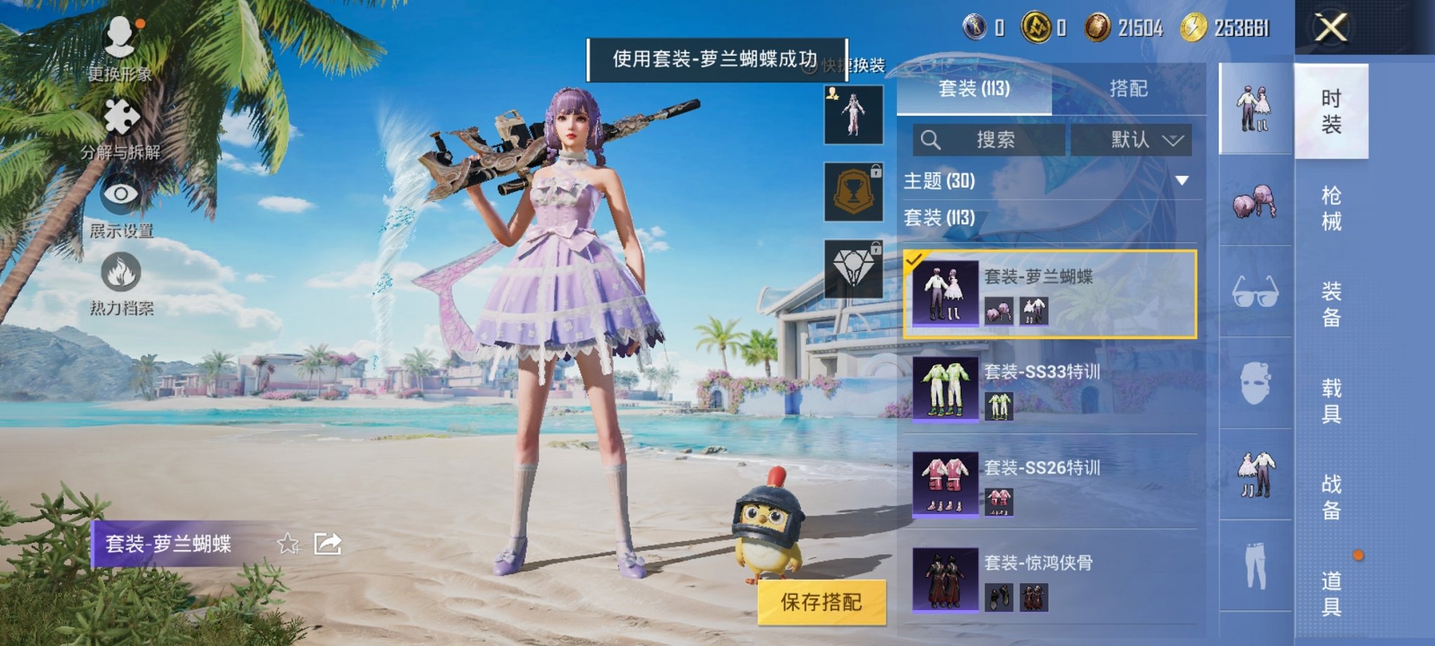 HPCMW3298495和平精英账号详情图5 HPCMW3298495和平精英账号详情图5