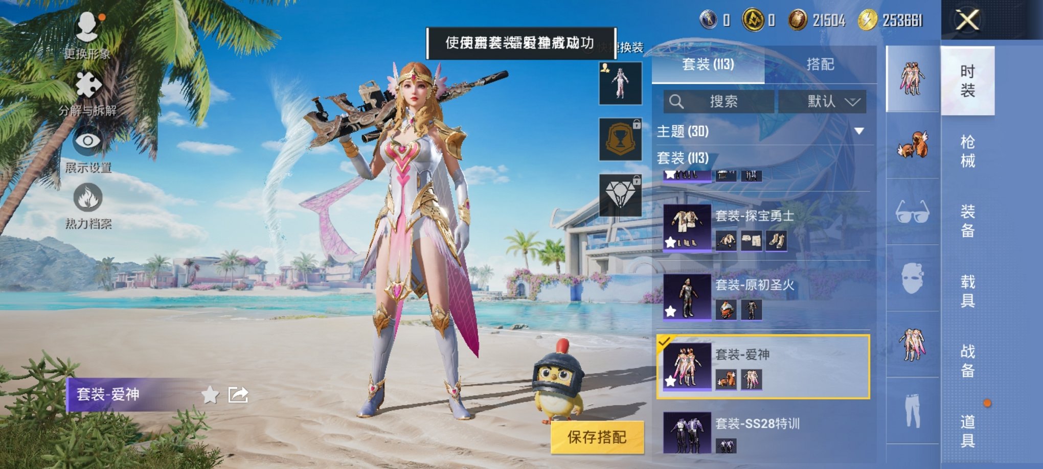 HPCMW3298495和平精英账号详情图7 HPCMW3298495和平精英账号详情图7