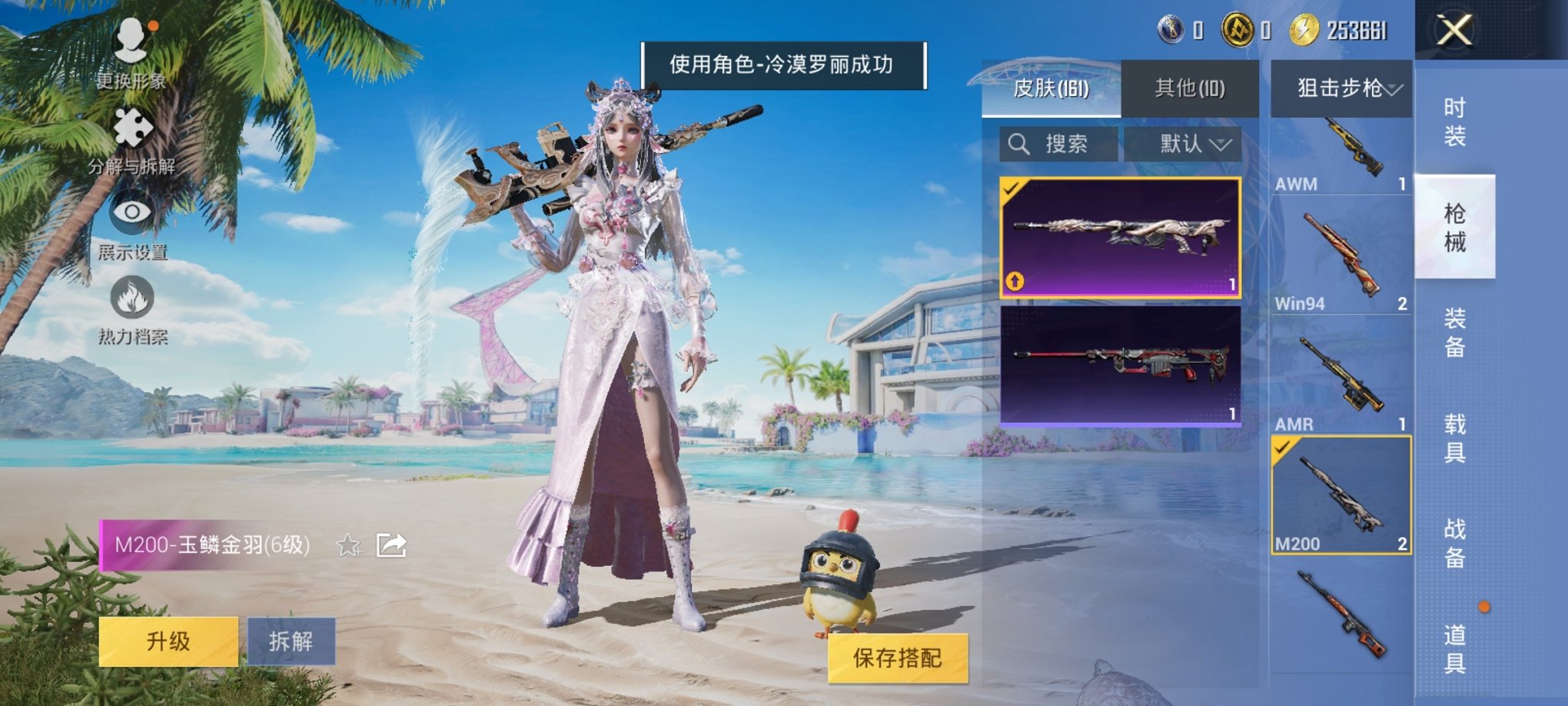 HPCMW3298495和平精英账号详情图8 HPCMW3298495和平精英账号详情图8