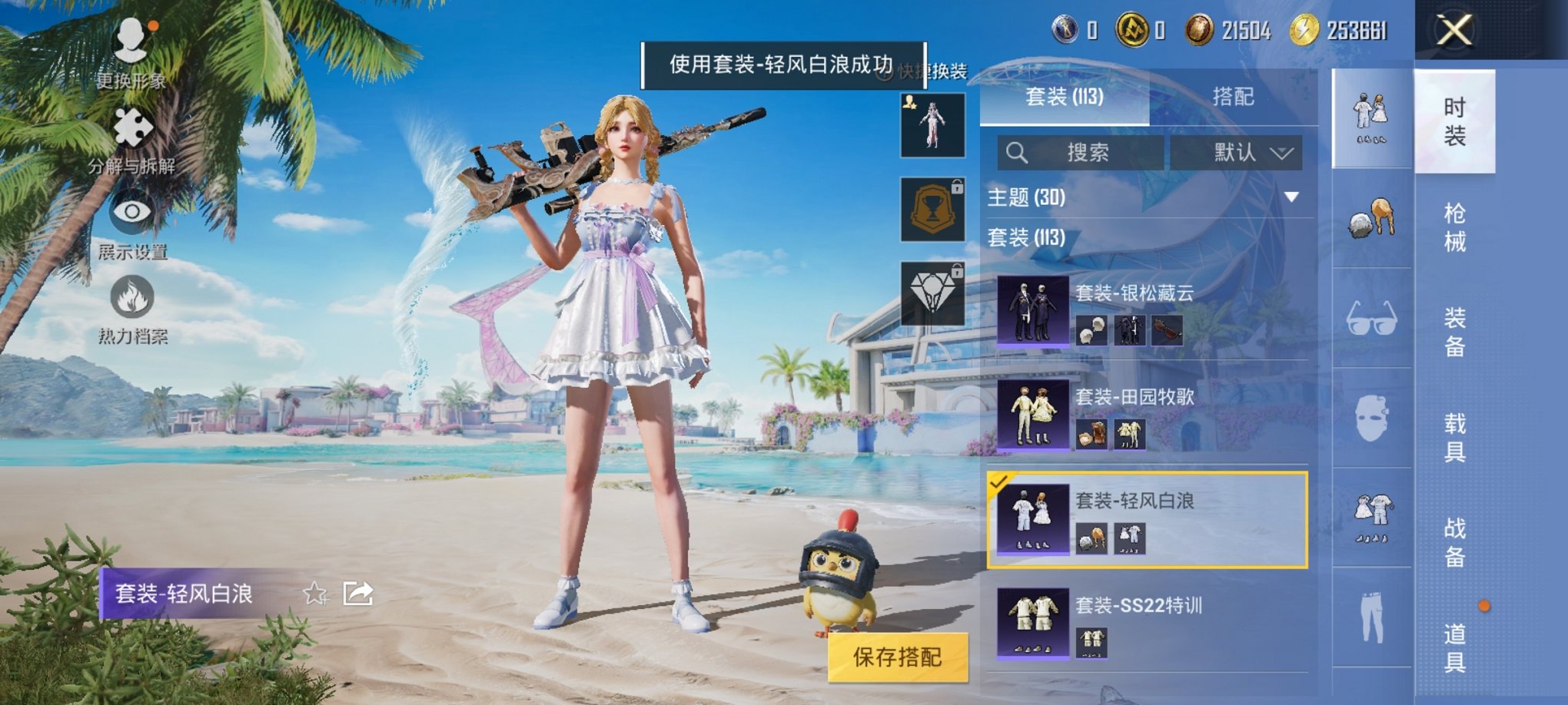 HPCMW3298495和平精英账号详情图12 HPCMW3298495和平精英账号详情图12