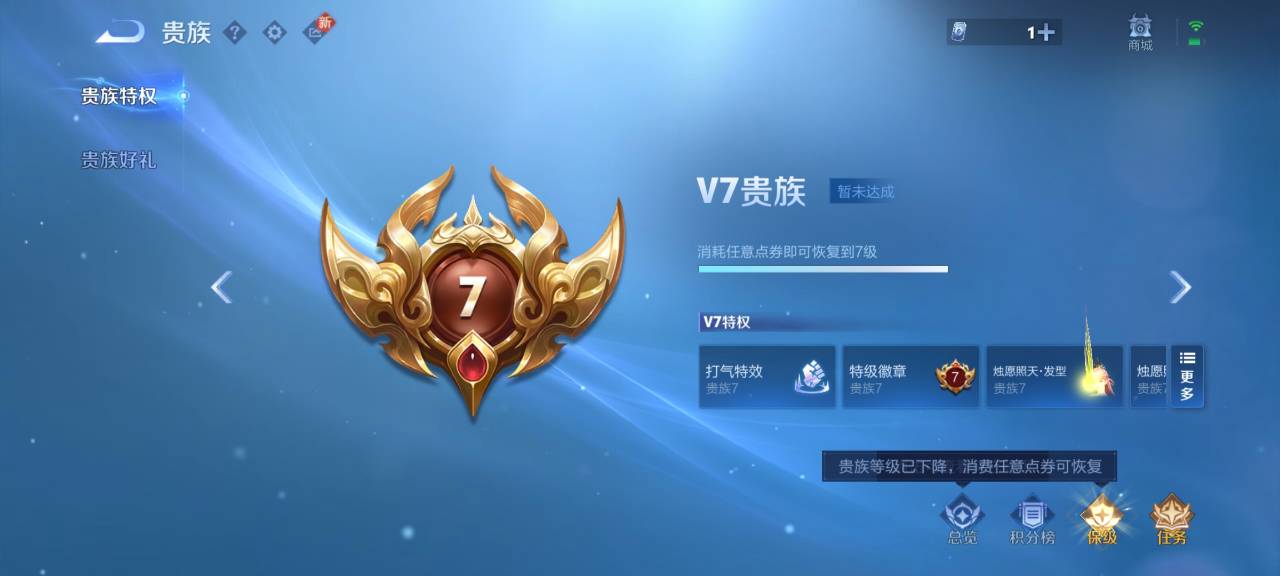 WZCMW3220090王者荣耀账号详情图4