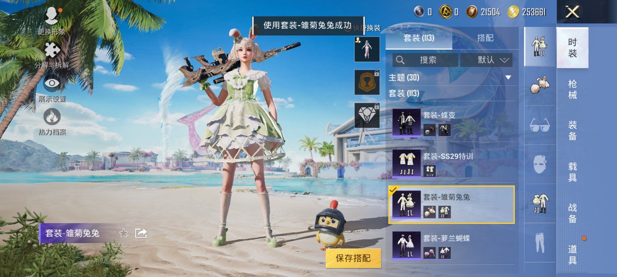 HPCMW3298495和平精英账号详情图18 HPCMW3298495和平精英账号详情图18