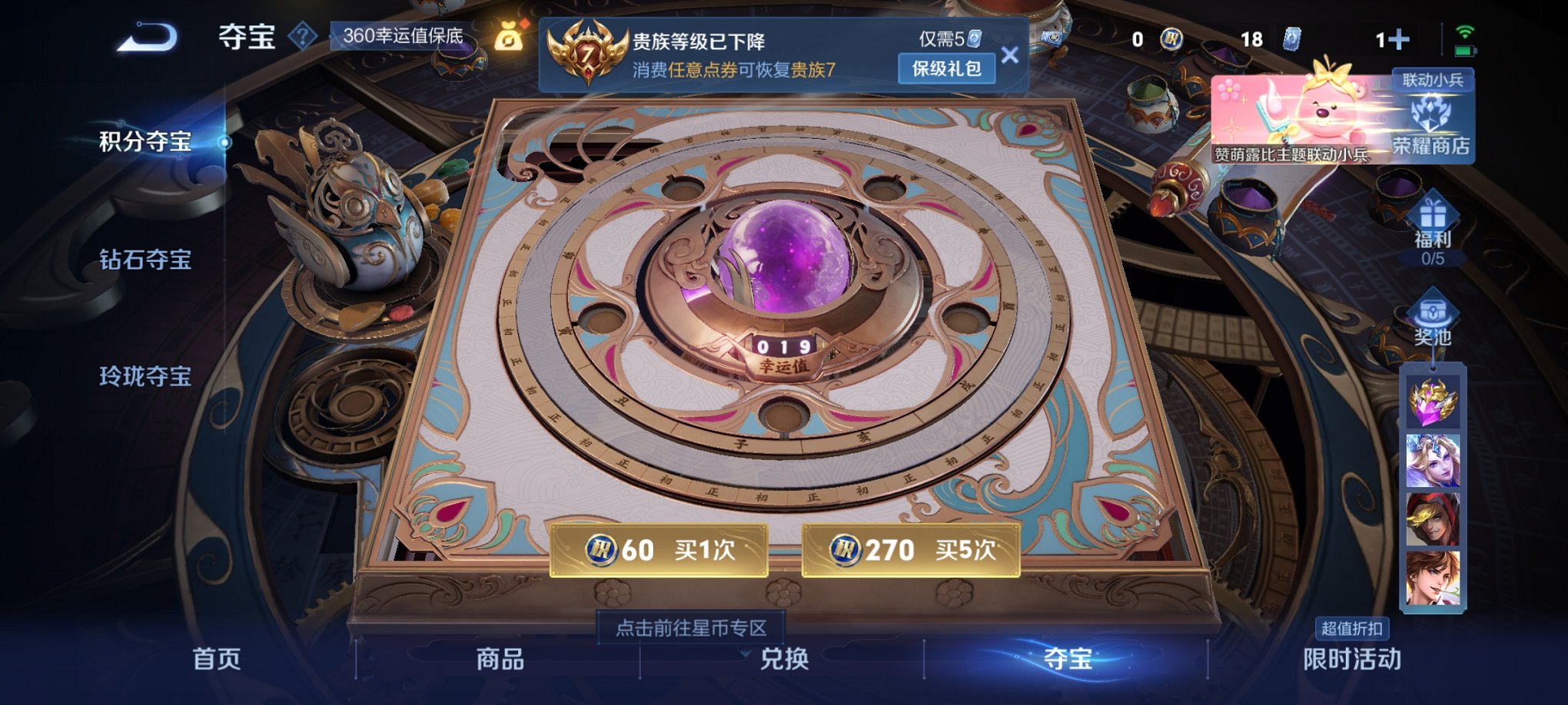 WZCMW3220090王者荣耀账号详情图6